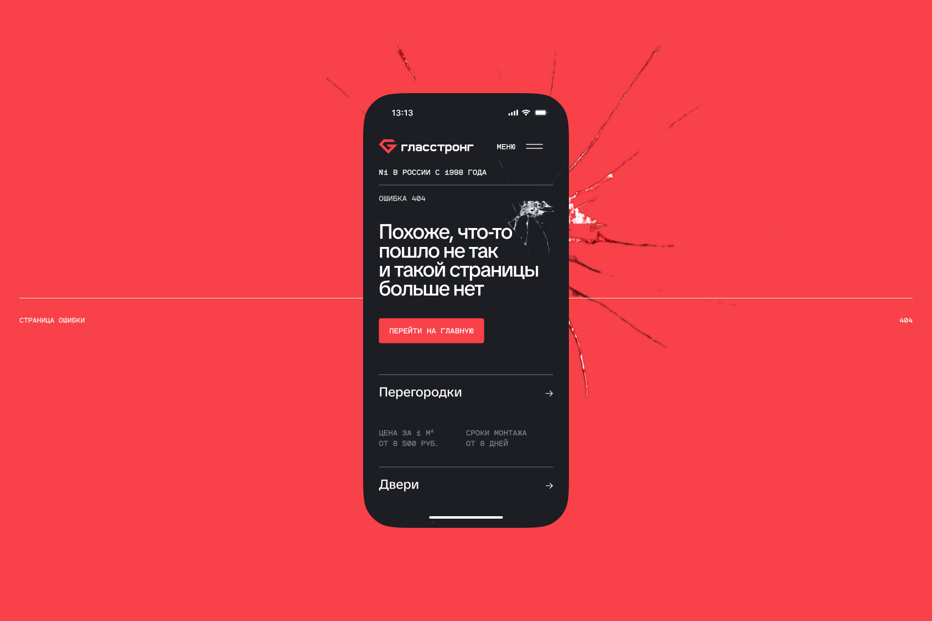 Гласстронг  | Дизайн B2B сайта — Изображение №17 — Интерфейсы, Брендинг на Dprofile