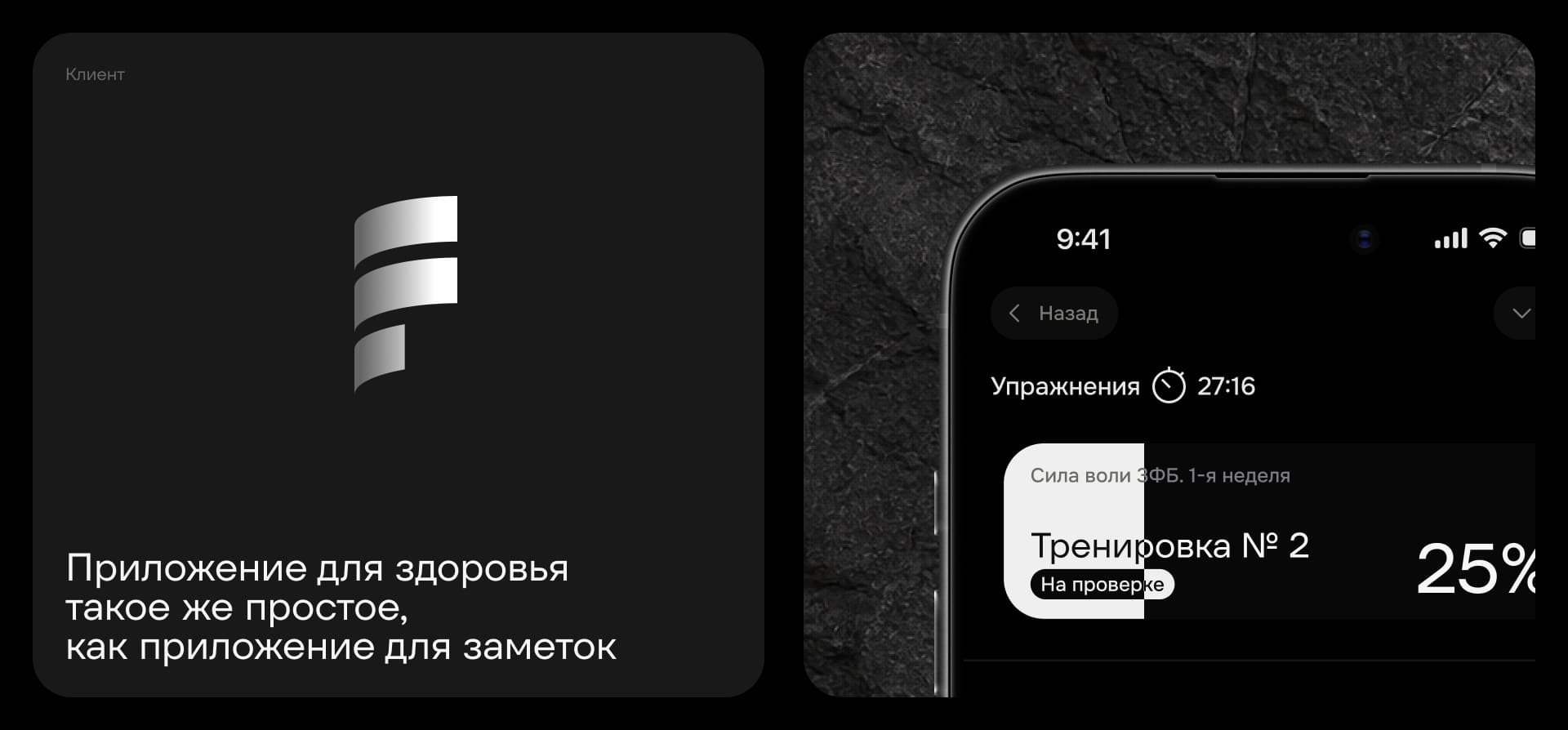 Forma® | Приложение для спорта — Изображение №3 — Интерфейсы, Нейро на Dprofile