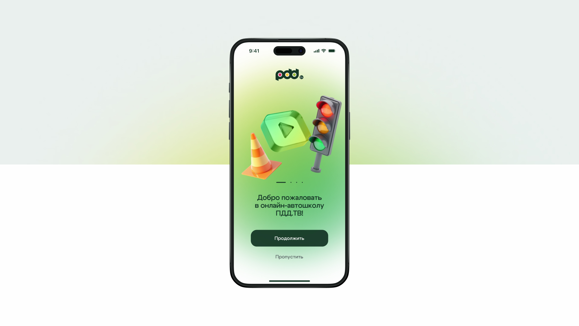 PDD.TV / Telegram MiniApp — Изображение №4 — Интерфейсы на Dprofile