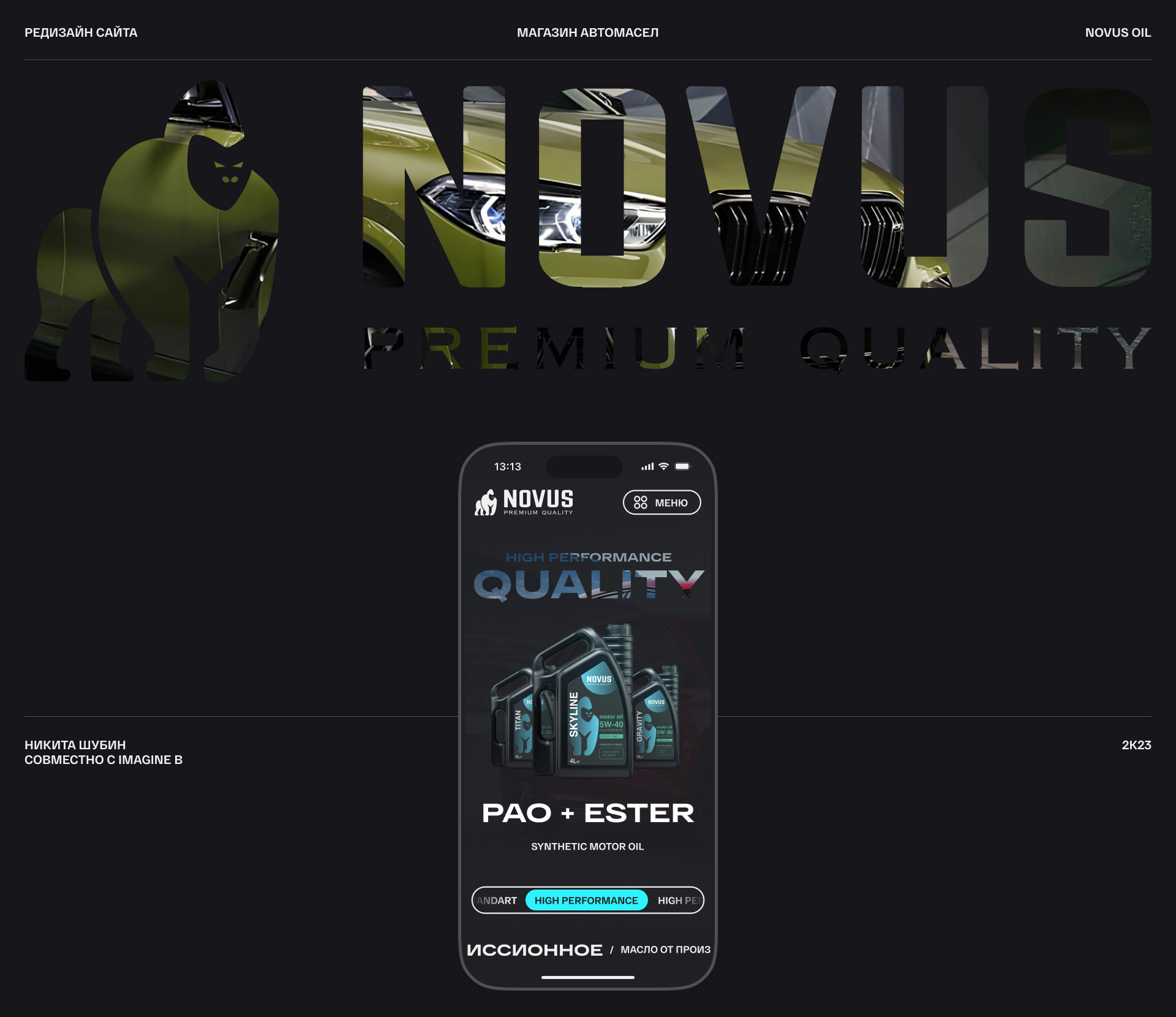 NOVUS — Изображение №1 — Интерфейсы, Анимация на Dprofile