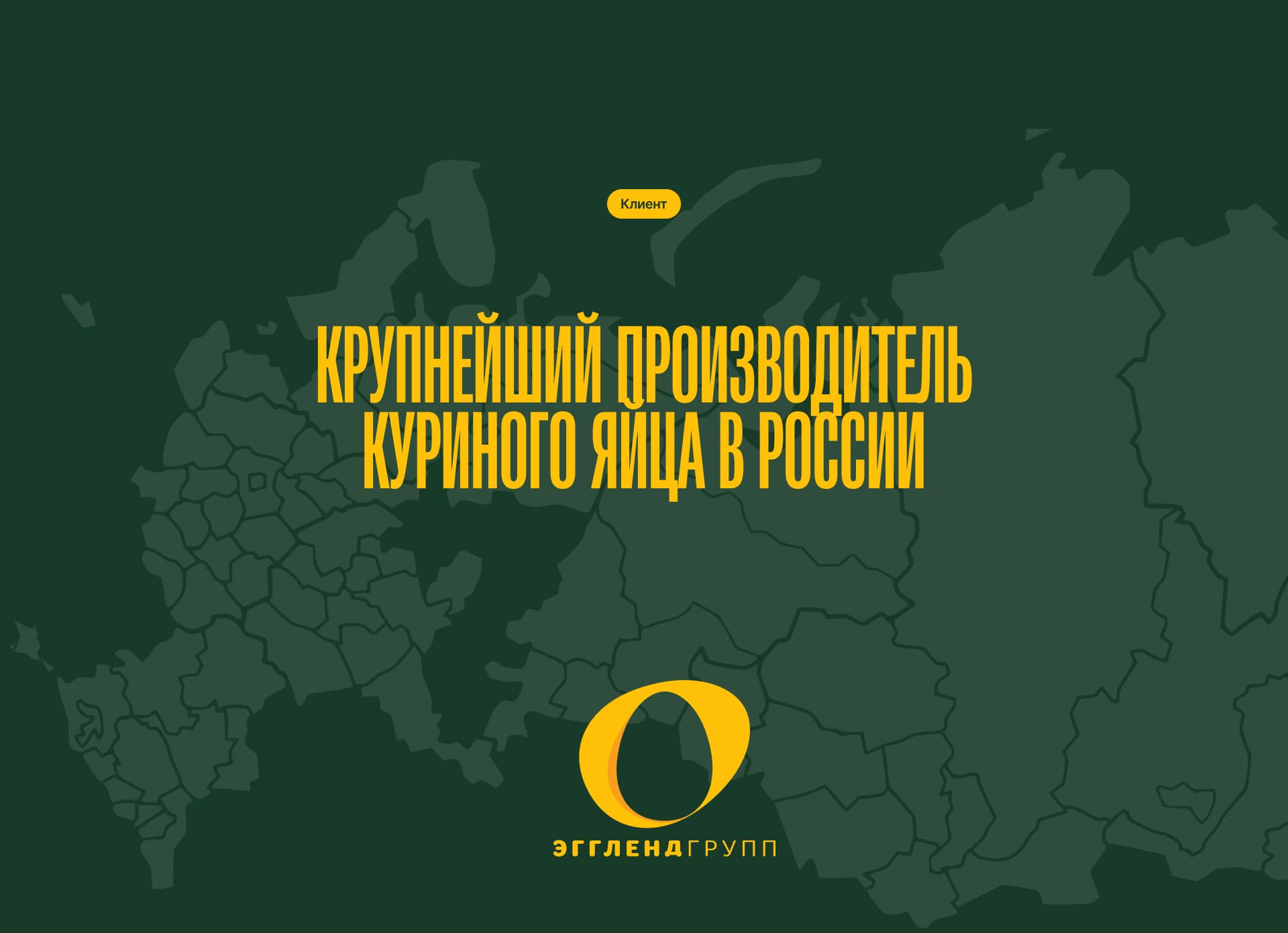 Ешь Хорошее™ | Дизайн лендинга — Изображение №7 — Интерфейсы, Анимация на Dprofile