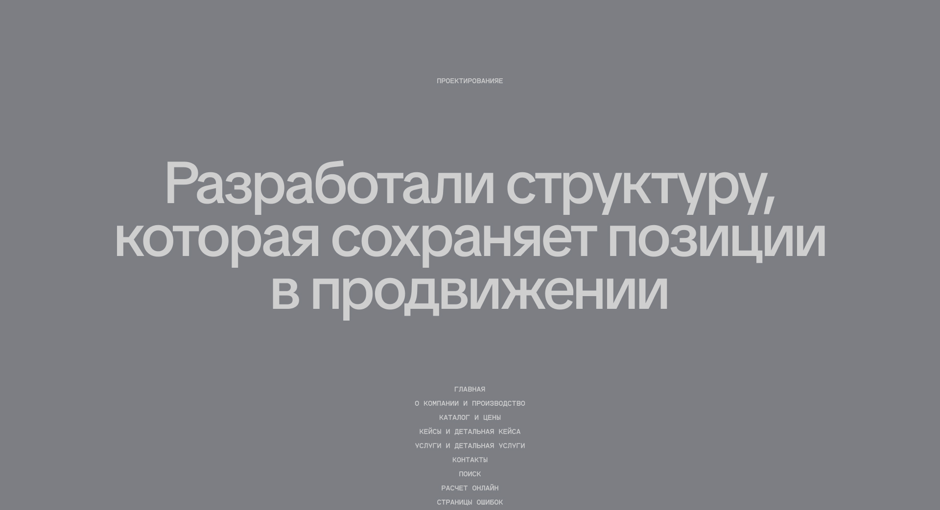 Гласстронг  | Дизайн B2B сайта — Изображение №9 — Интерфейсы, Брендинг на Dprofile