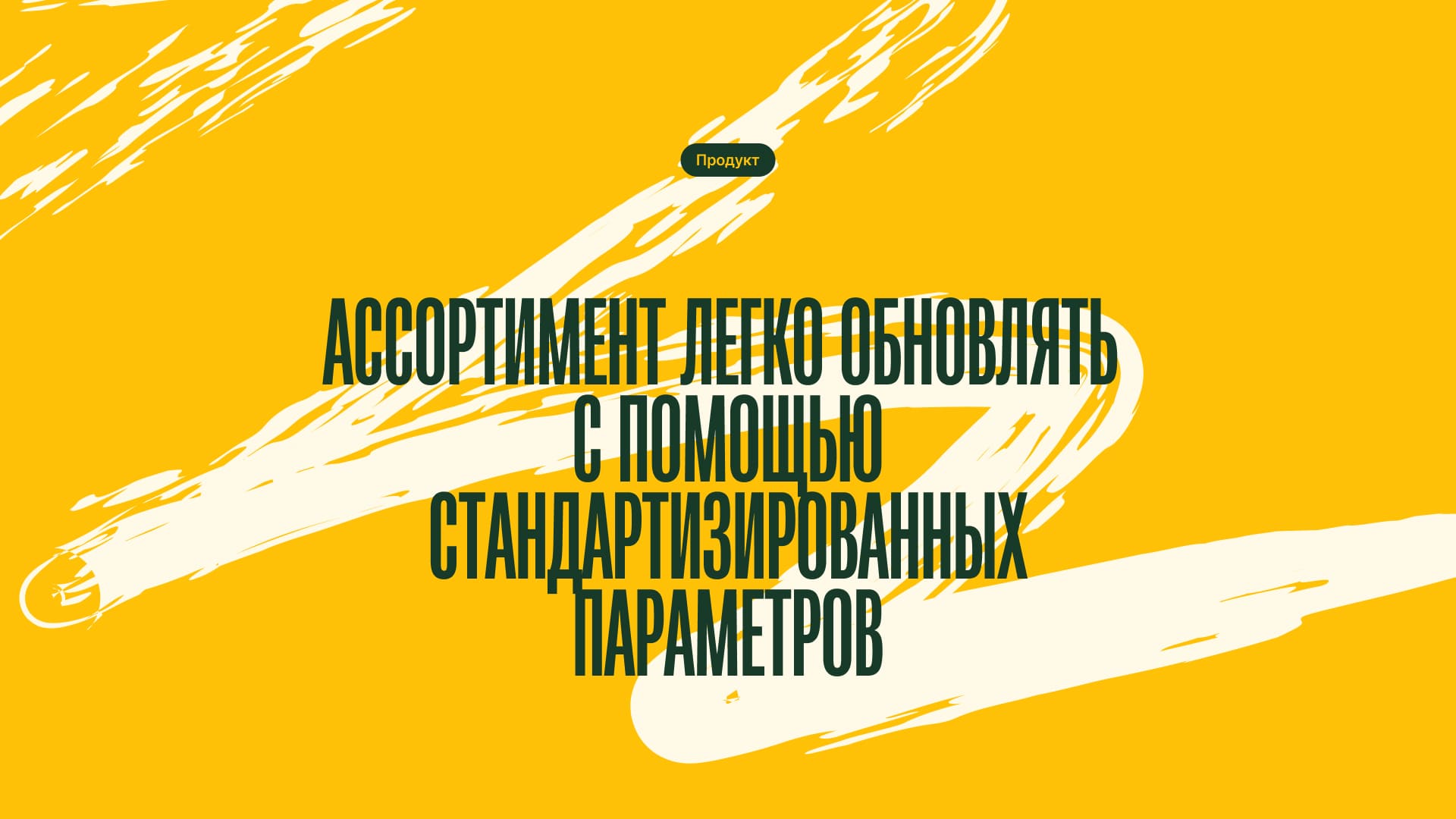 Ешь Хорошее™ | Дизайн лендинга — Изображение №16 — Интерфейсы, Анимация на Dprofile