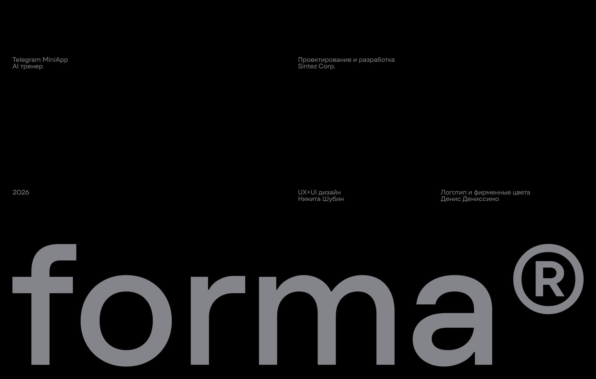 Forma® | Приложение для спорта — Изображение №21 — Интерфейсы, Нейро на Dprofile