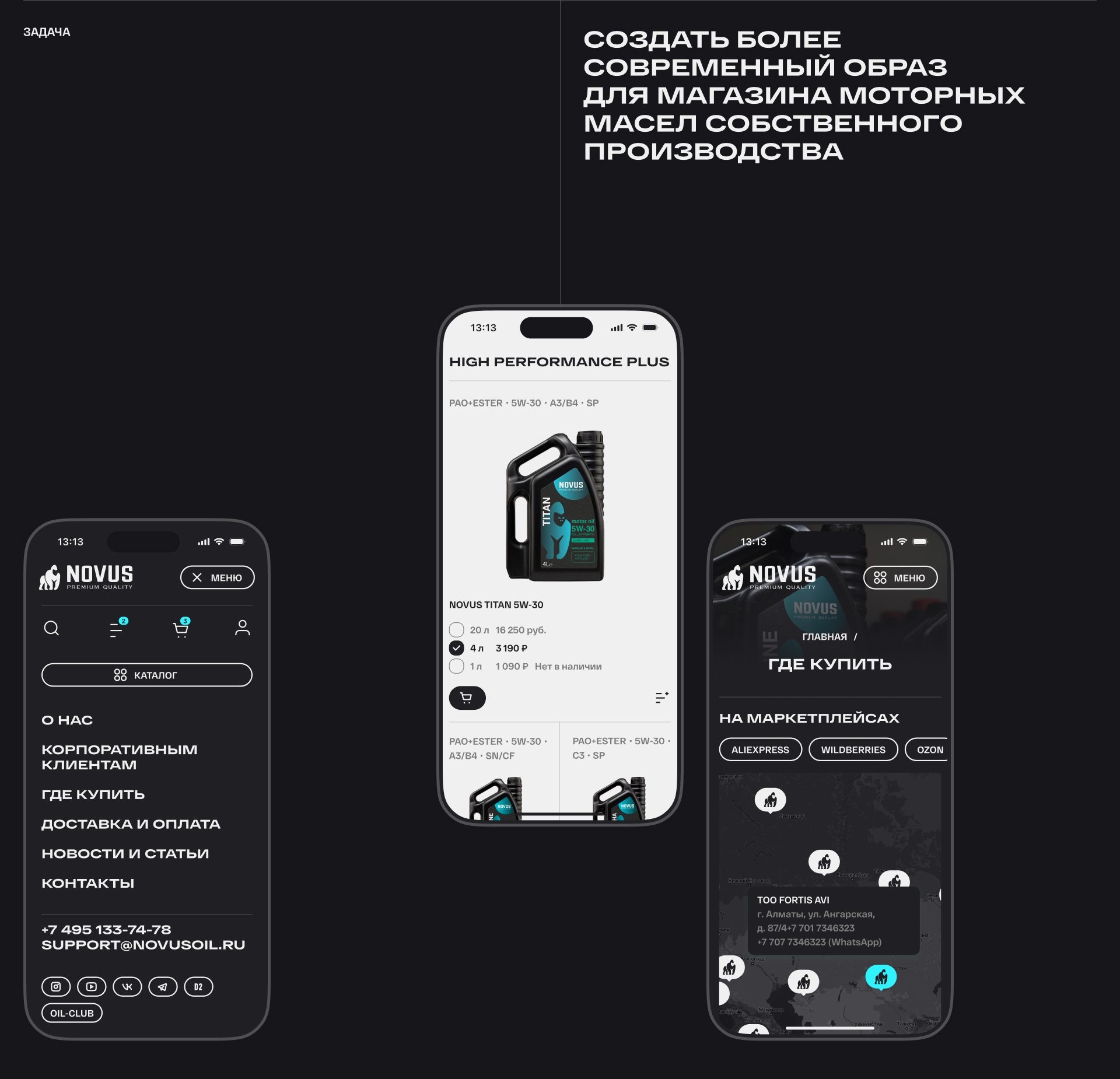 NOVUS — Изображение №5 — Интерфейсы, Анимация на Dprofile