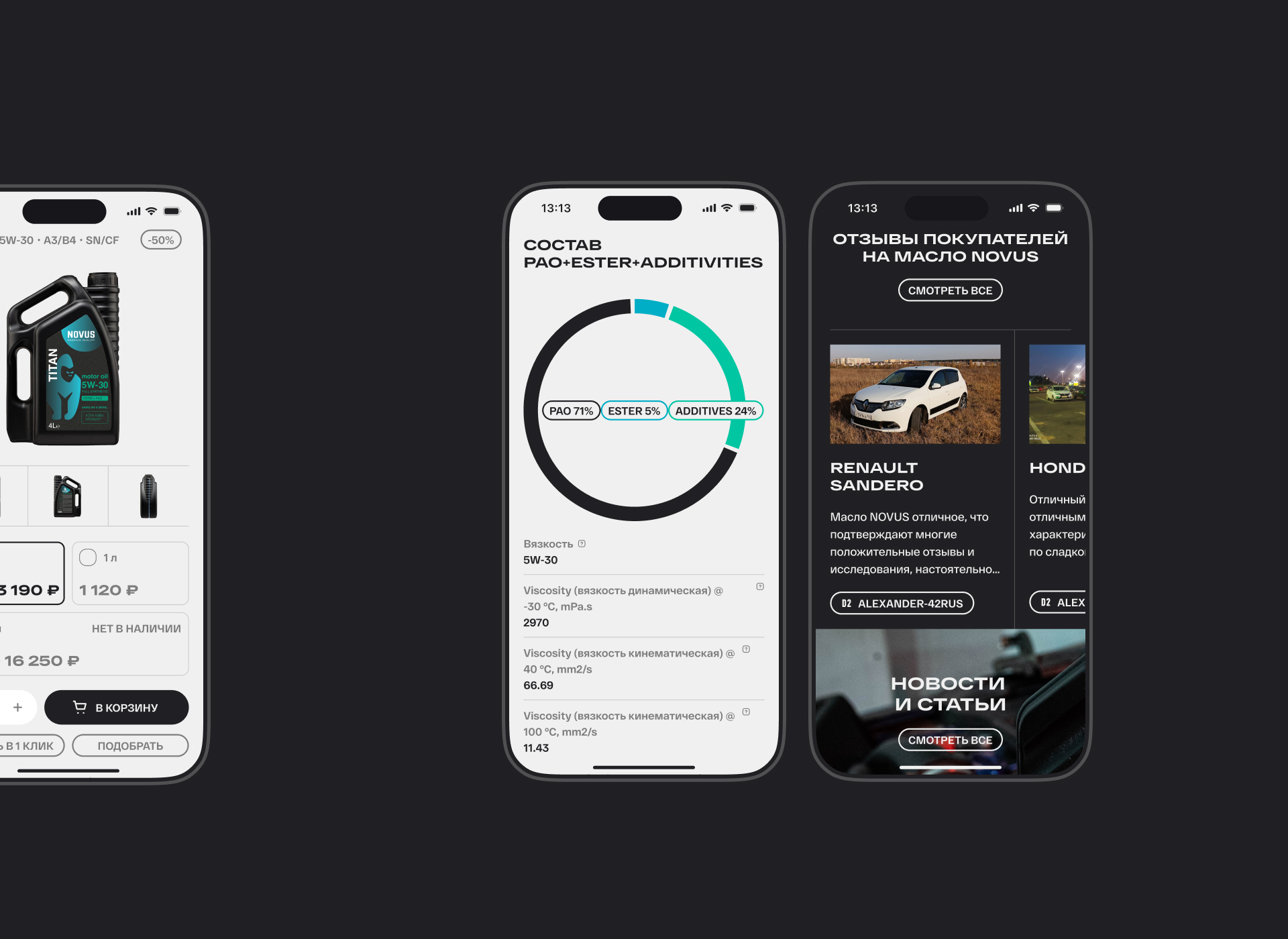 NOVUS — Изображение №16 — Интерфейсы, Анимация на Dprofile