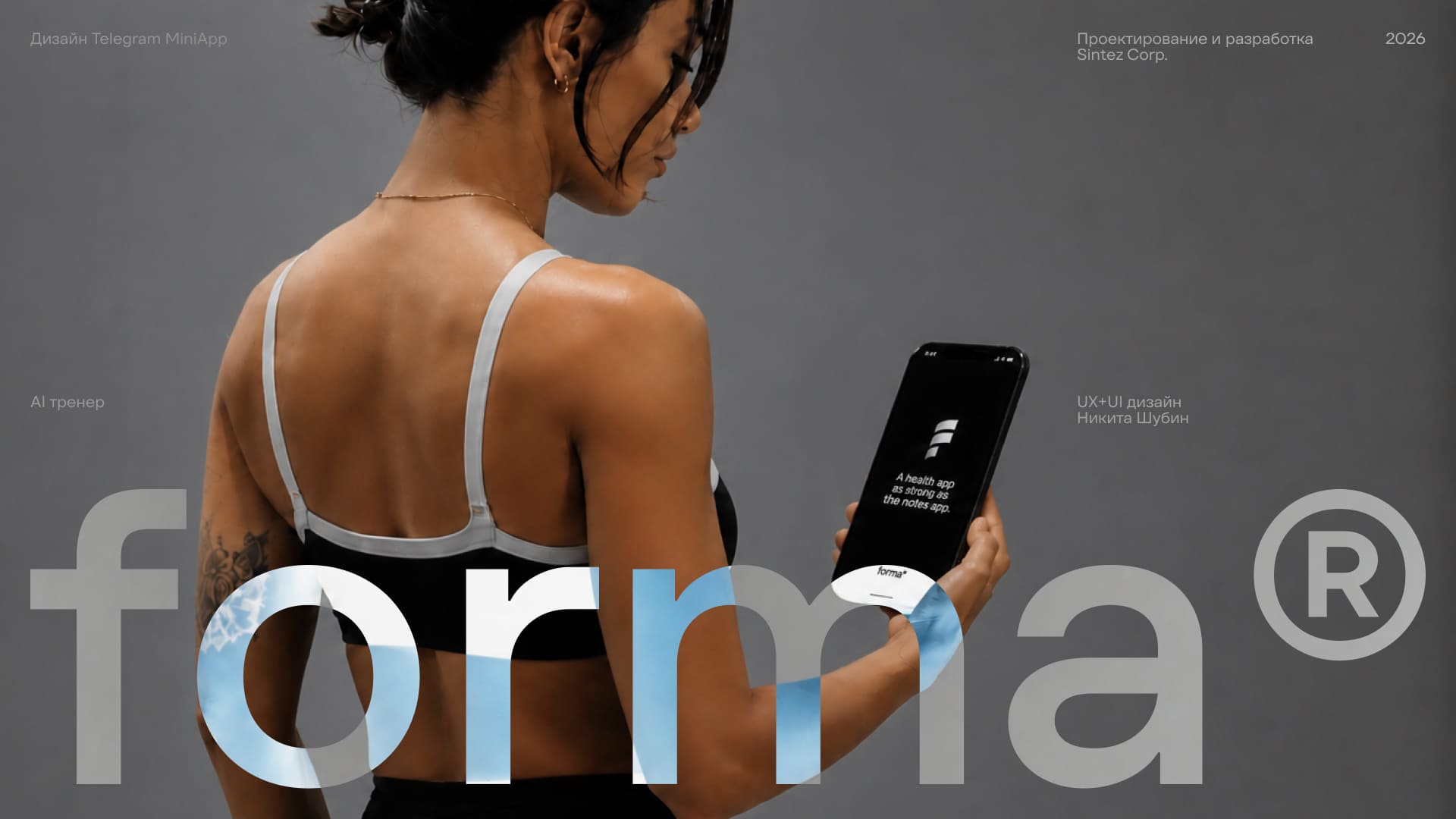 Forma® | Приложение для спорта — Изображение №1 — Интерфейсы, Нейро на Dprofile