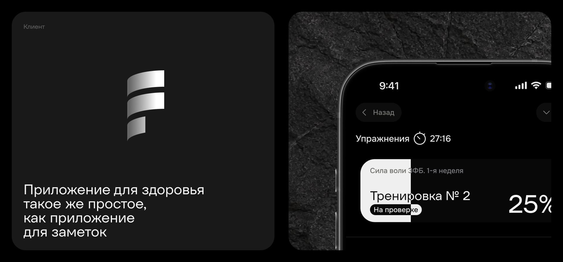 Forma® | Приложение для спорта — Изображение №3 — Интерфейсы, Нейро на Dprofile