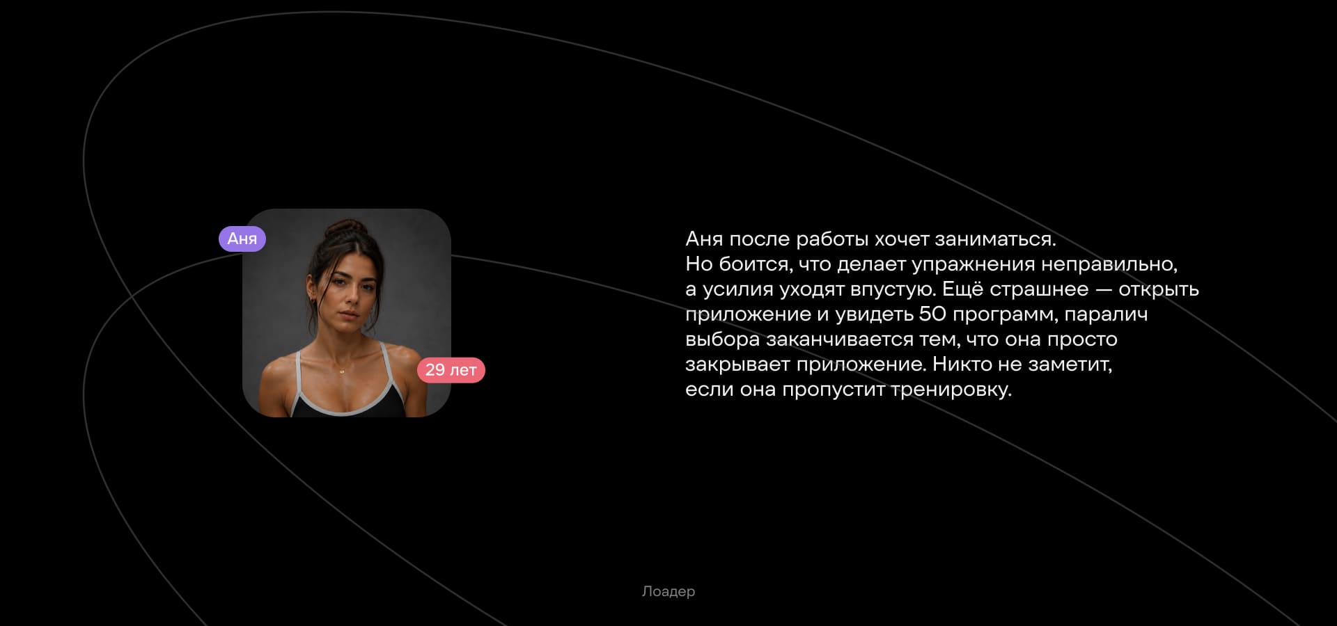 Forma® | Приложение для спорта — Изображение №5 — Интерфейсы, Нейро на Dprofile