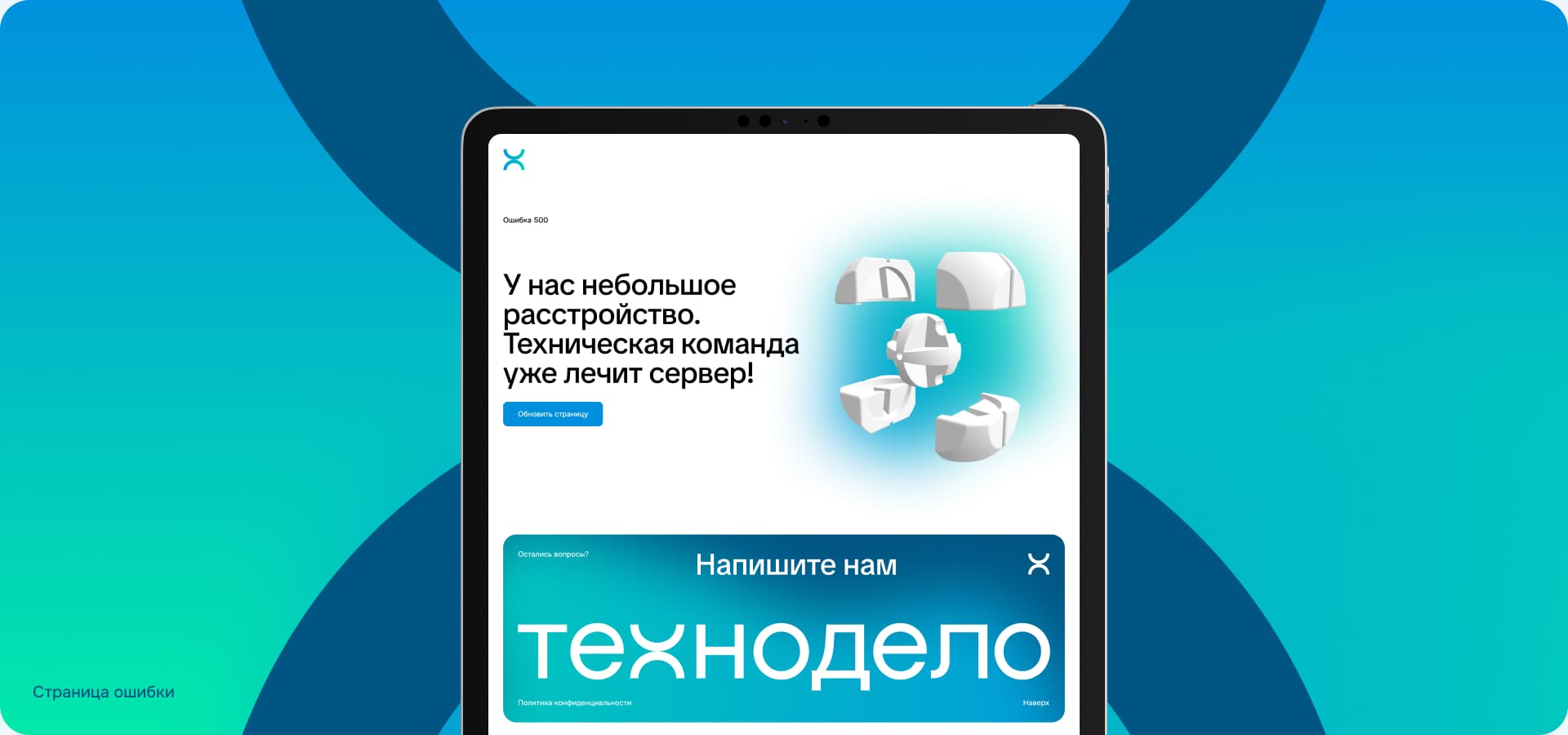 Технодело | Дизайн медтех сайта — Изображение №7 — Интерфейсы, Брендинг на Dprofile
