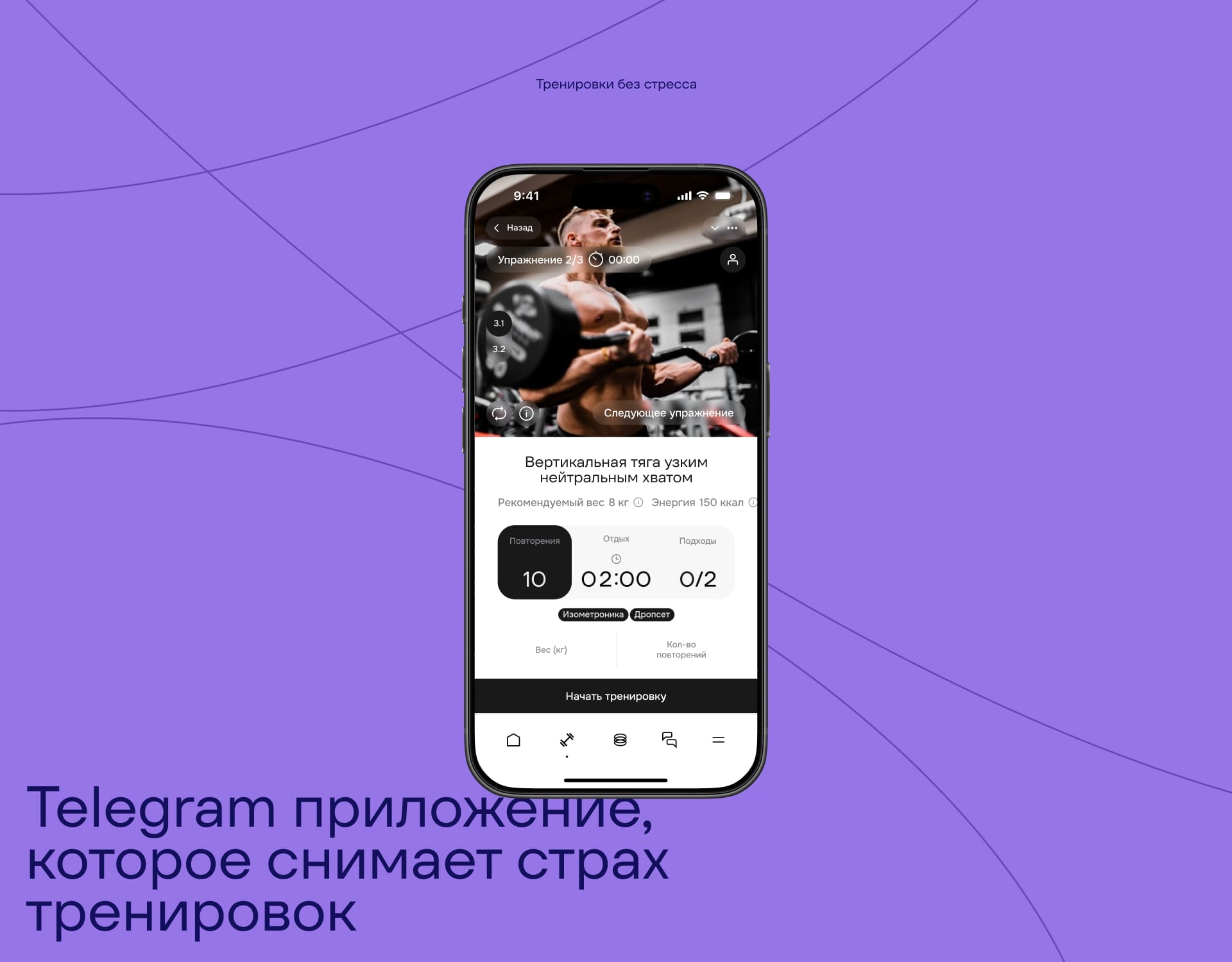 Forma® | Приложение для спорта — Изображение №2 — Интерфейсы, Нейро на Dprofile