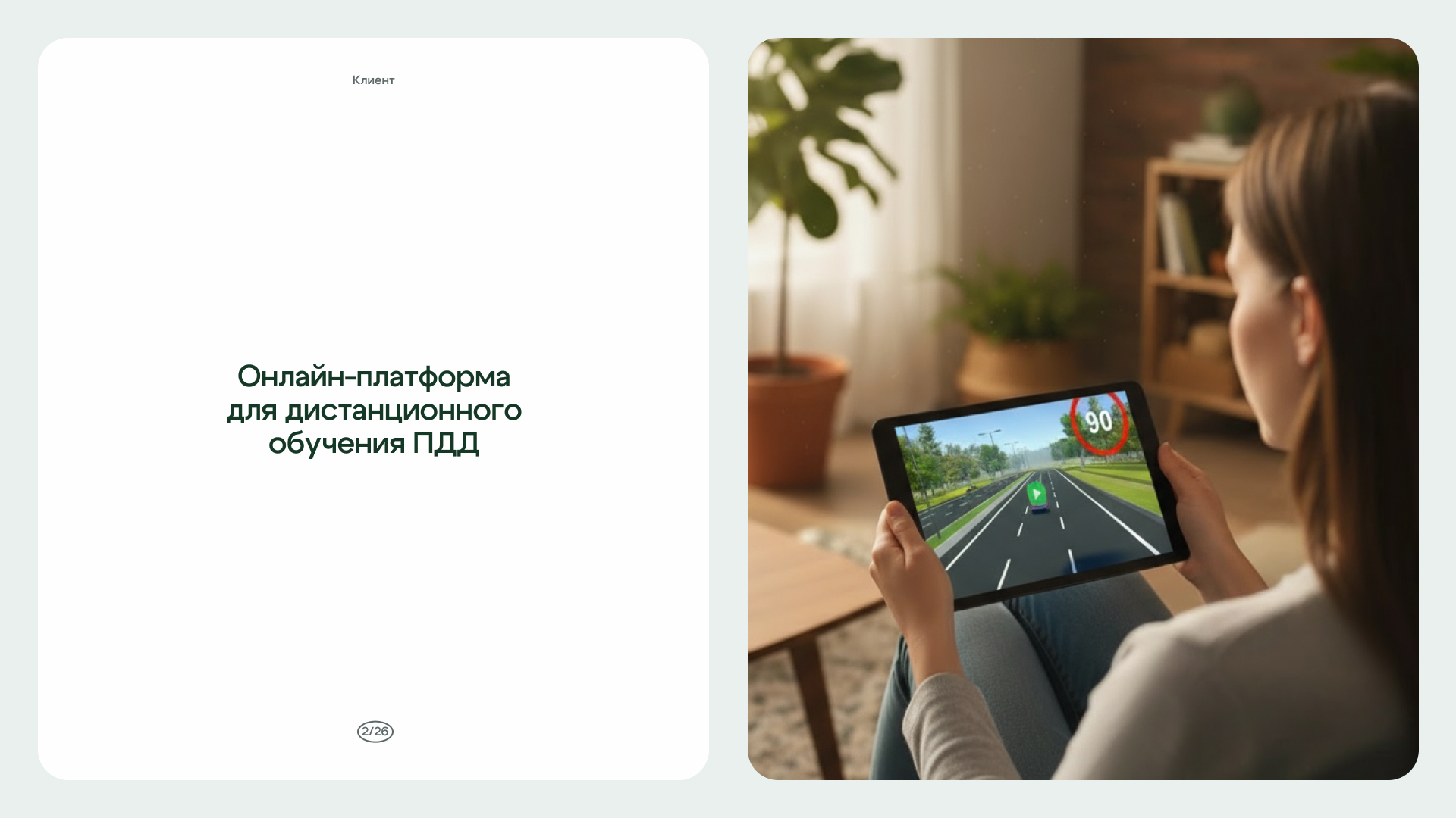 PDD.TV / Telegram MiniApp — Изображение №2 — Интерфейсы на Dprofile