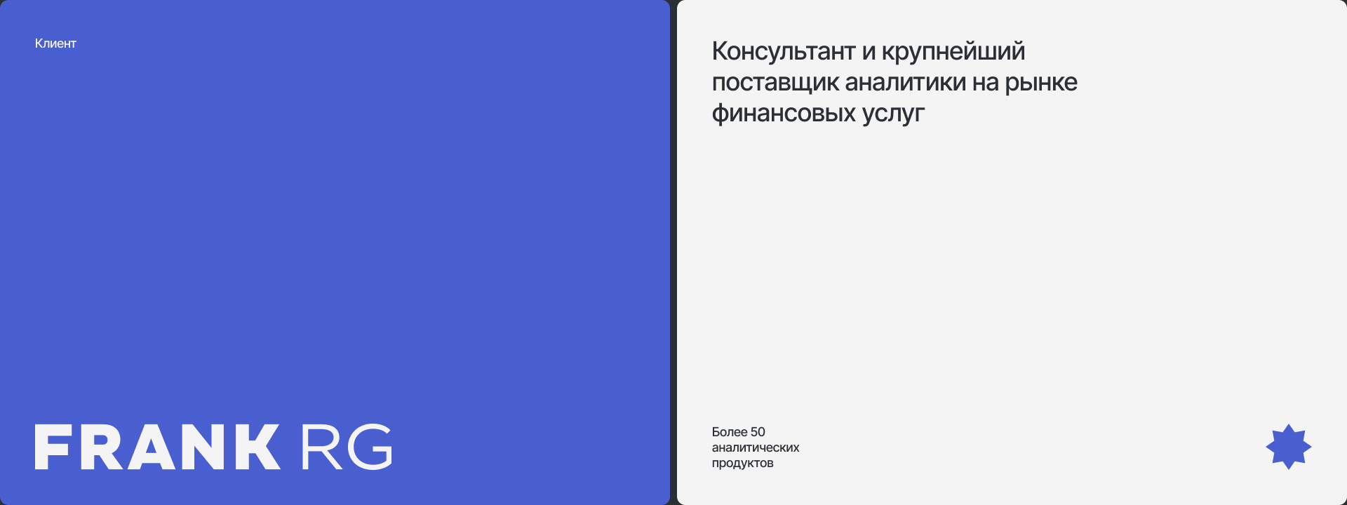 Frank RG  | Автомониторинг — Изображение №2 — Интерфейсы на Dprofile