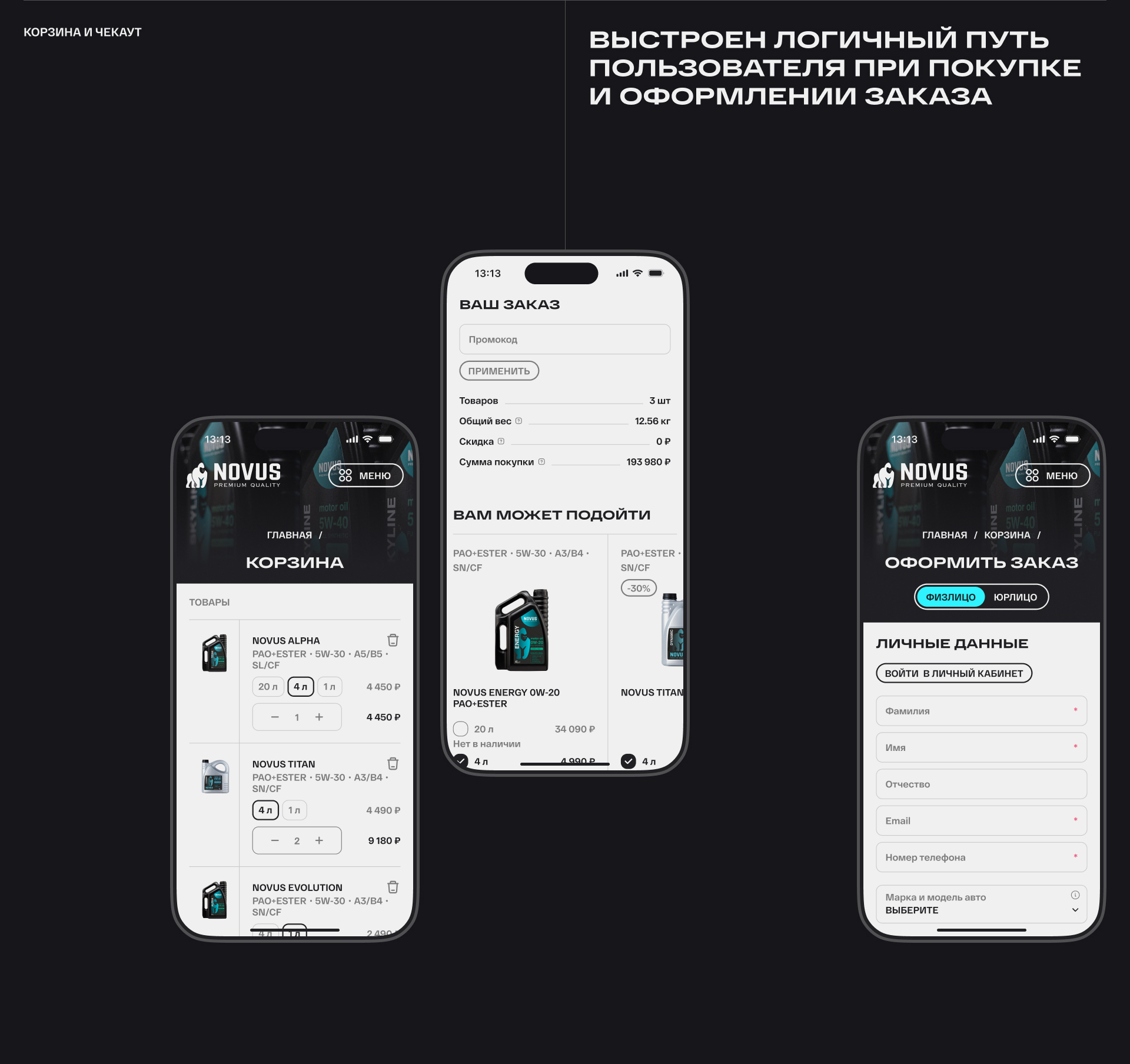 NOVUS — Изображение №18 — Интерфейсы, Анимация на Dprofile
