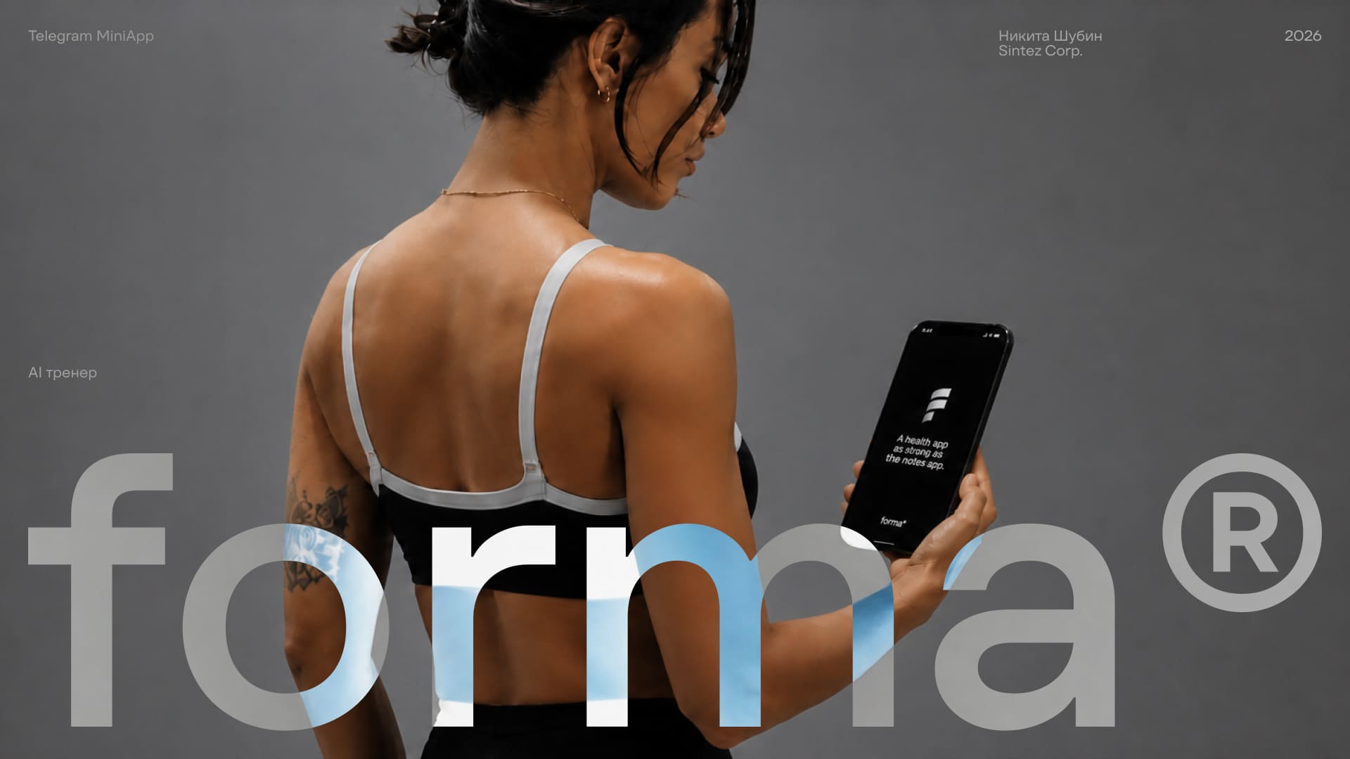 Forma® | Приложение для спорта — Изображение №1 — Интерфейсы, Нейро на Dprofile