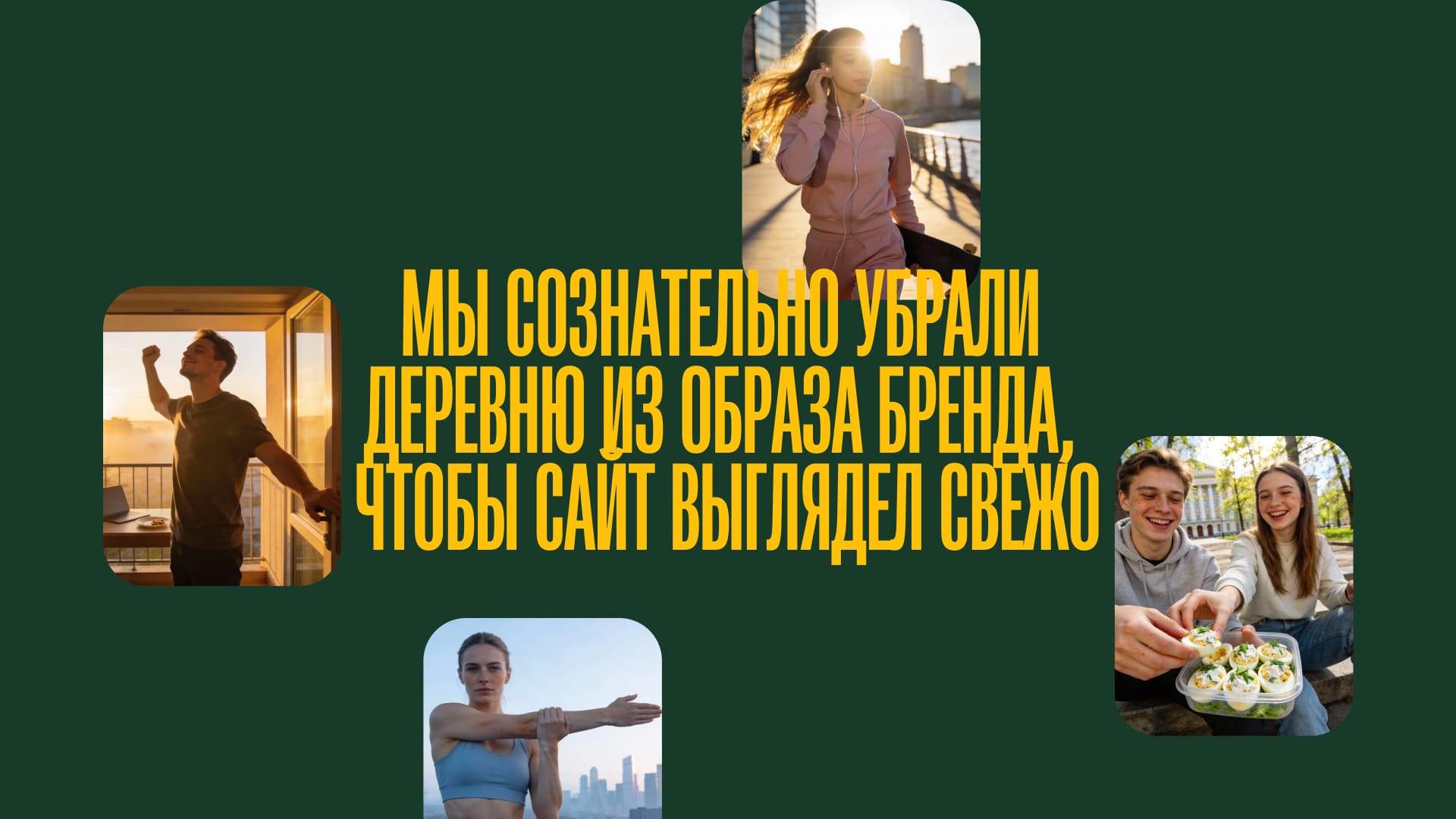Ешь Хорошее™ | Дизайн лендинга — Изображение №8 — Интерфейсы, Анимация на Dprofile