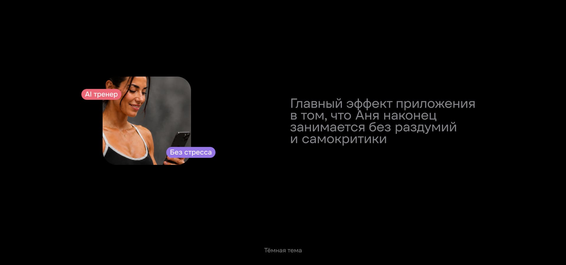 Forma® | Приложение для спорта — Изображение №20 — Интерфейсы, Нейро на Dprofile