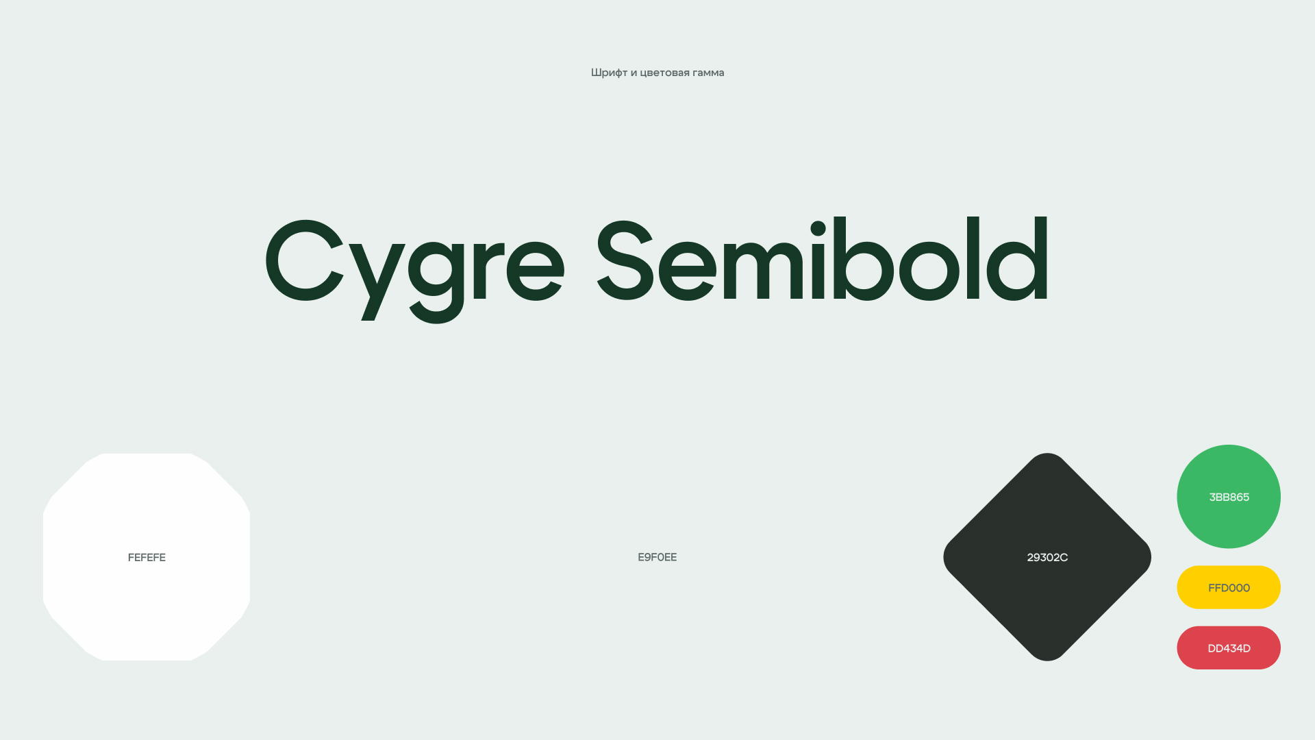 PDD.TV / Telegram MiniApp — Изображение №14 — Интерфейсы на Dprofile