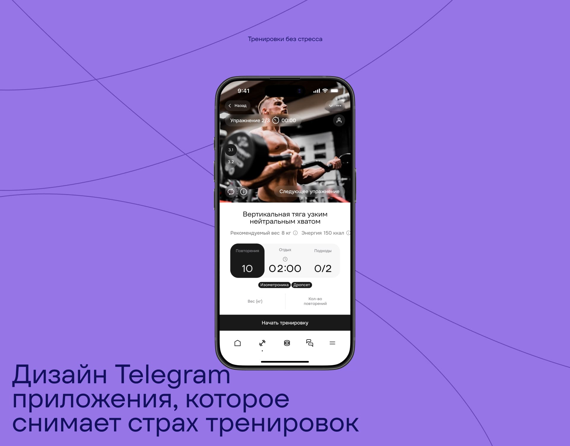 Forma® | Приложение для спорта — Изображение №2 — Интерфейсы, Нейро на Dprofile