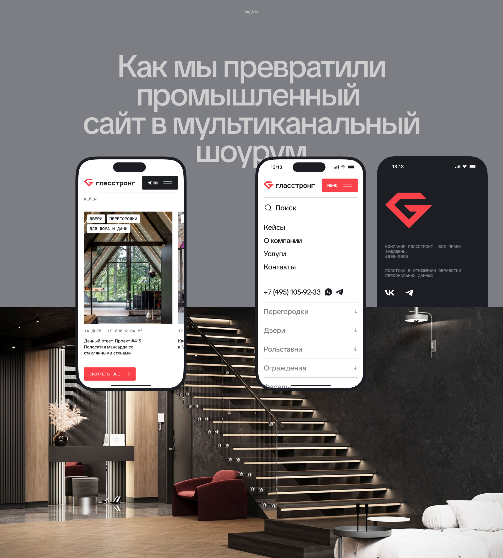 Гласстронг  | Дизайн B2B сайта — Изображение №6 — Интерфейсы, Брендинг на Dprofile