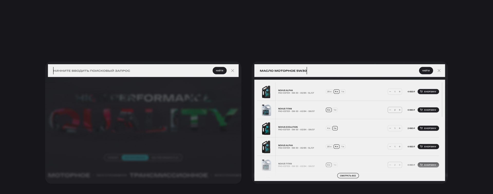 NOVUS — Изображение №19 — Интерфейсы, Анимация на Dprofile