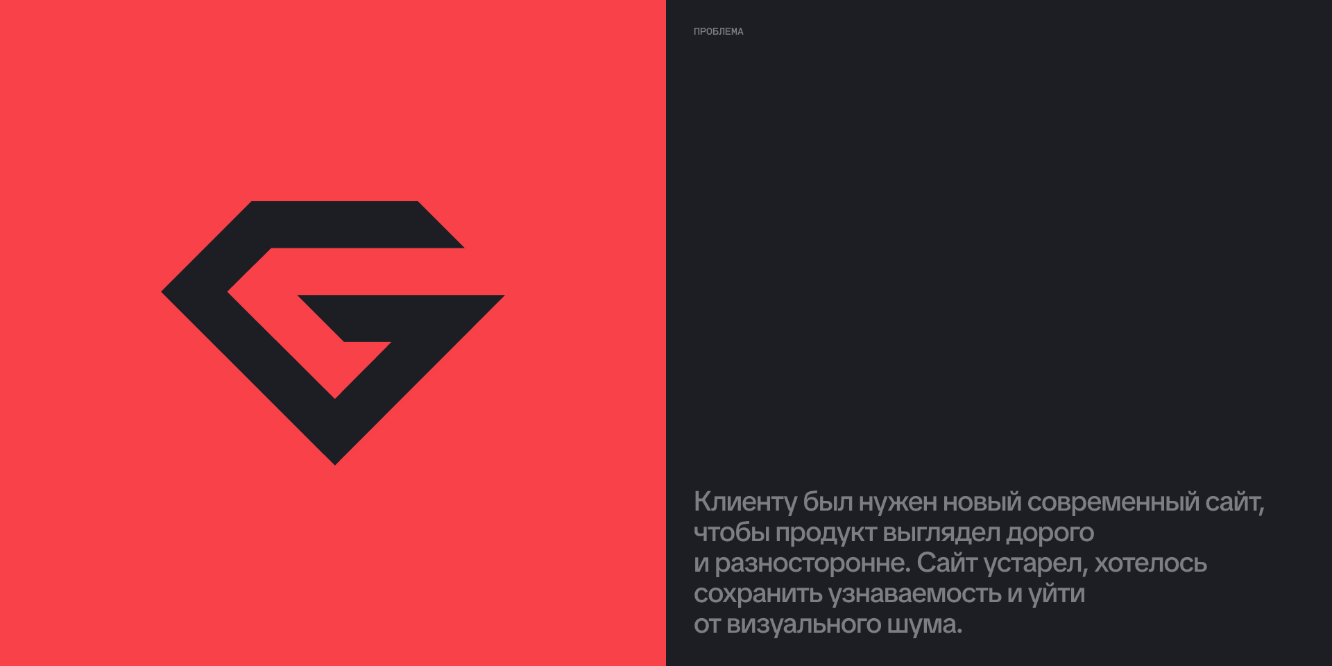 Гласстронг  | Дизайн B2B сайта — Изображение №7 — Интерфейсы, Брендинг на Dprofile