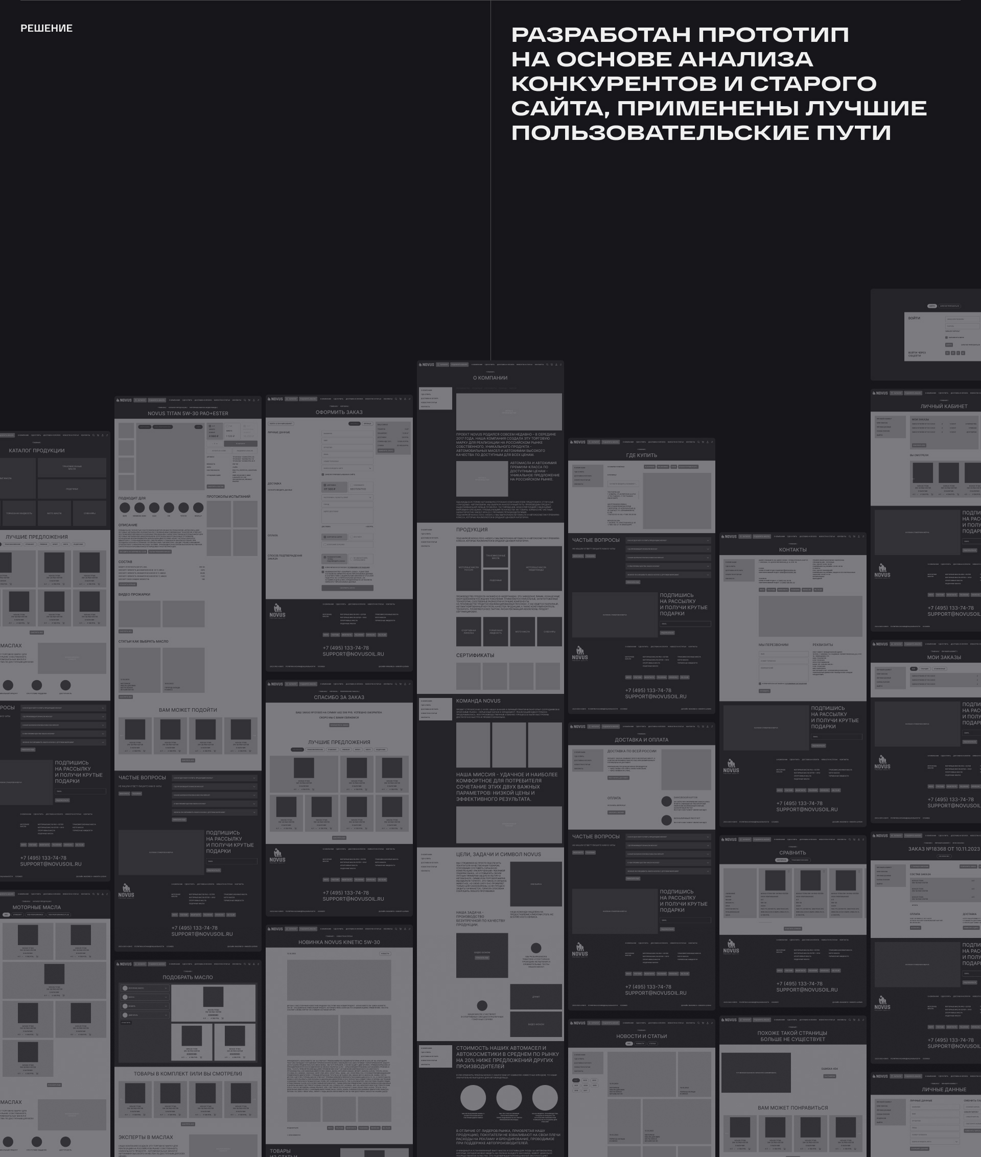 NOVUS — Изображение №6 — Интерфейсы, Анимация на Dprofile