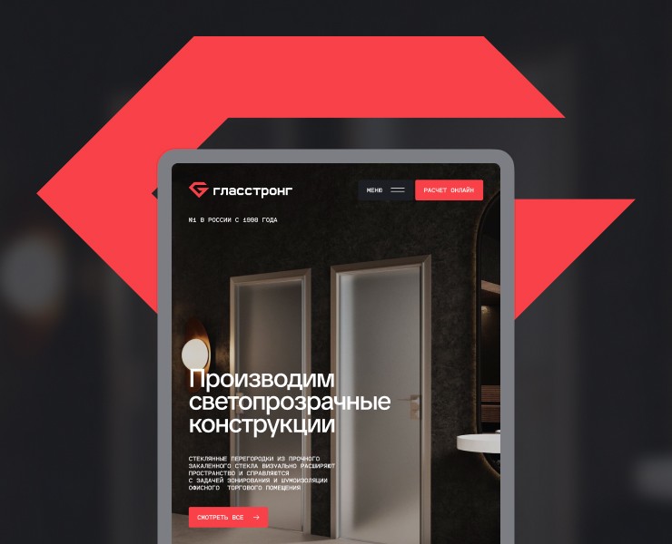 Гласстронг  | Дизайн B2B сайта — Интерфейсы, Брендинг на Dprofile