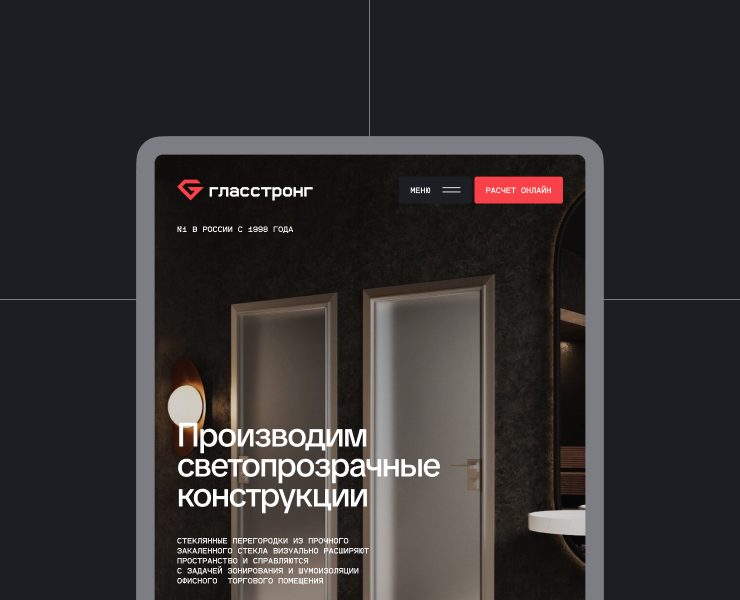Гласстронг  | Стеклянные конструкции — Интерфейсы, Анимация на Dprofile