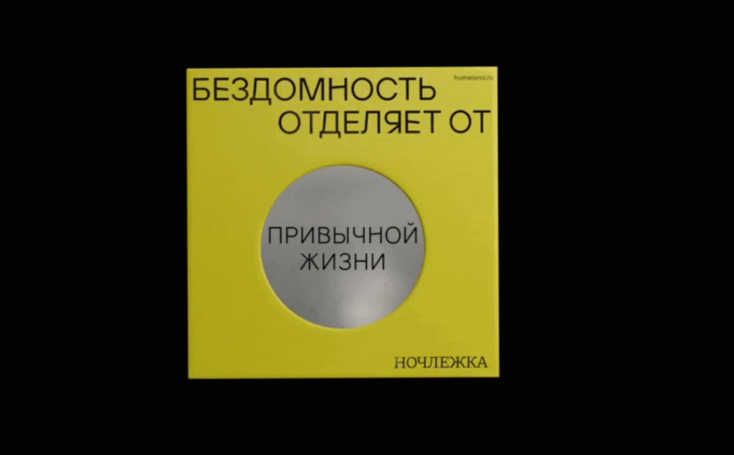Ночлежка — Изображение №31 — Брендинг на Dprofile