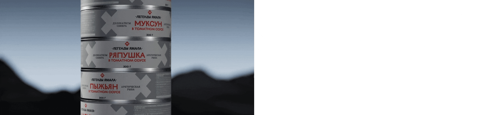 Легенды Ямала — Изображение №10 — Брендинг, Иллюстрация на Dprofile