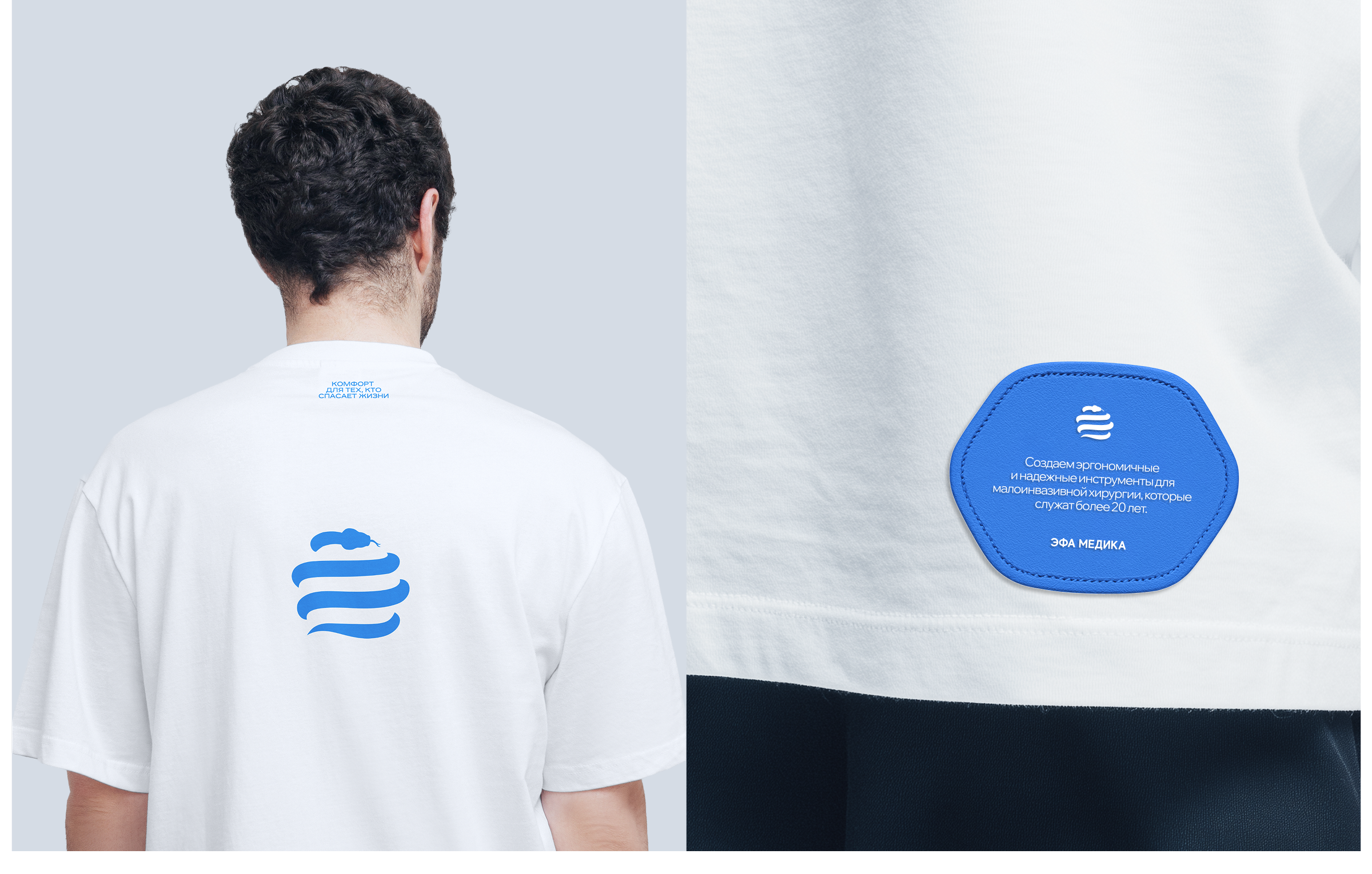 ЭФА Медика — Изображение №14 — Брендинг на Dprofile