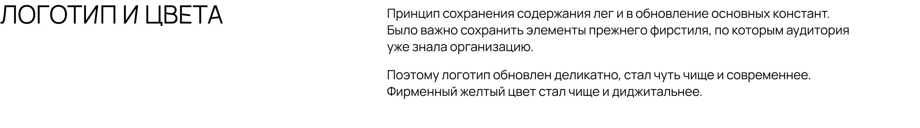 Ночлежка — Изображение №13 — Брендинг на Dprofile