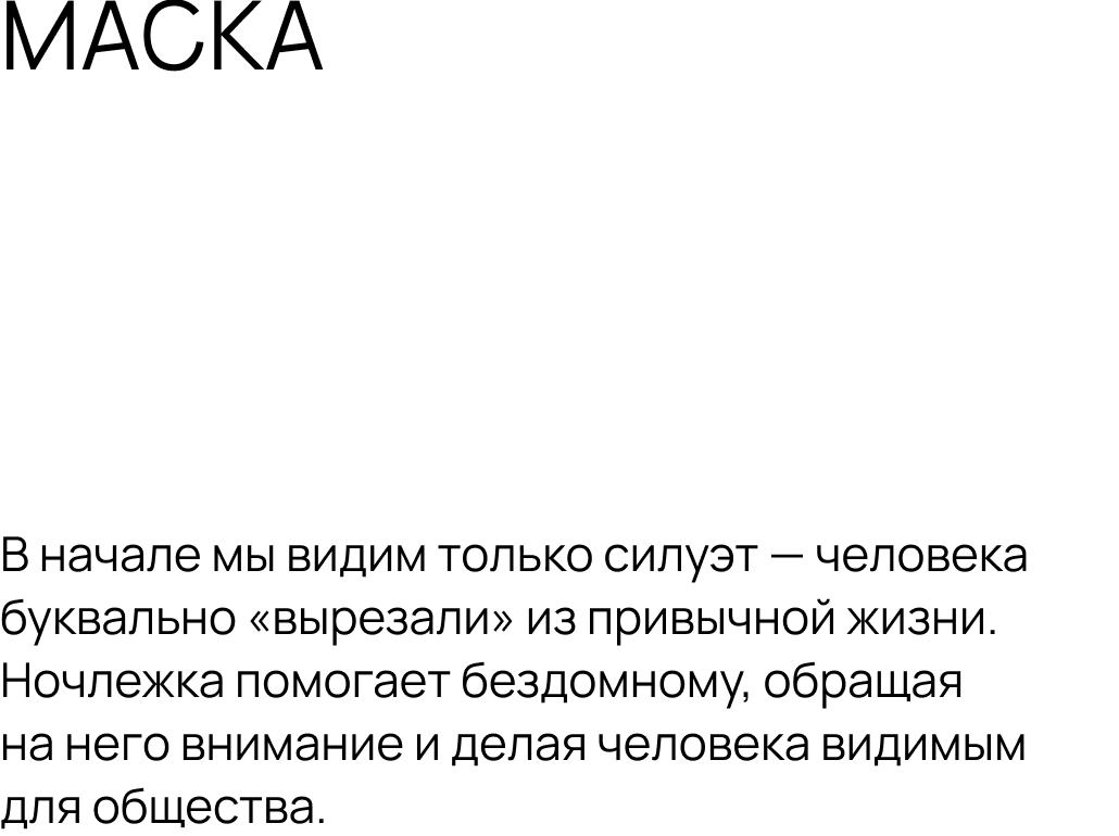 Ночлежка — Изображение №19 — Брендинг на Dprofile