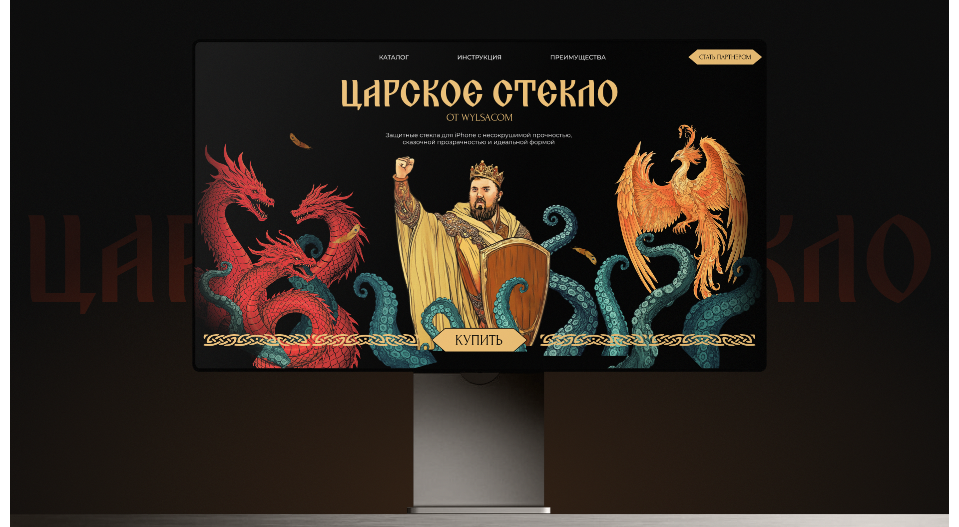 Царское стекло — Изображение №11 — Брендинг, Иллюстрация на Dprofile