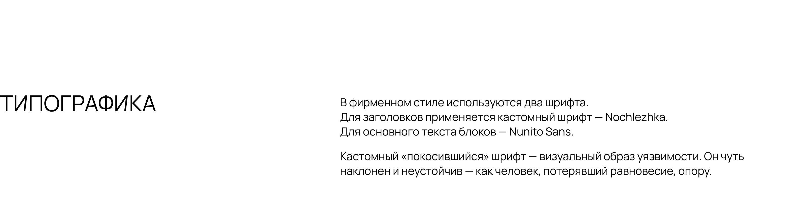 Ночлежка — Изображение №15 — Брендинг на Dprofile