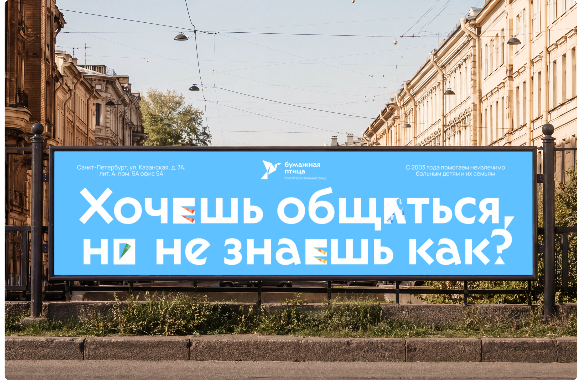 Бумажная птица — Изображение №14 — Брендинг, Графика на Dprofile