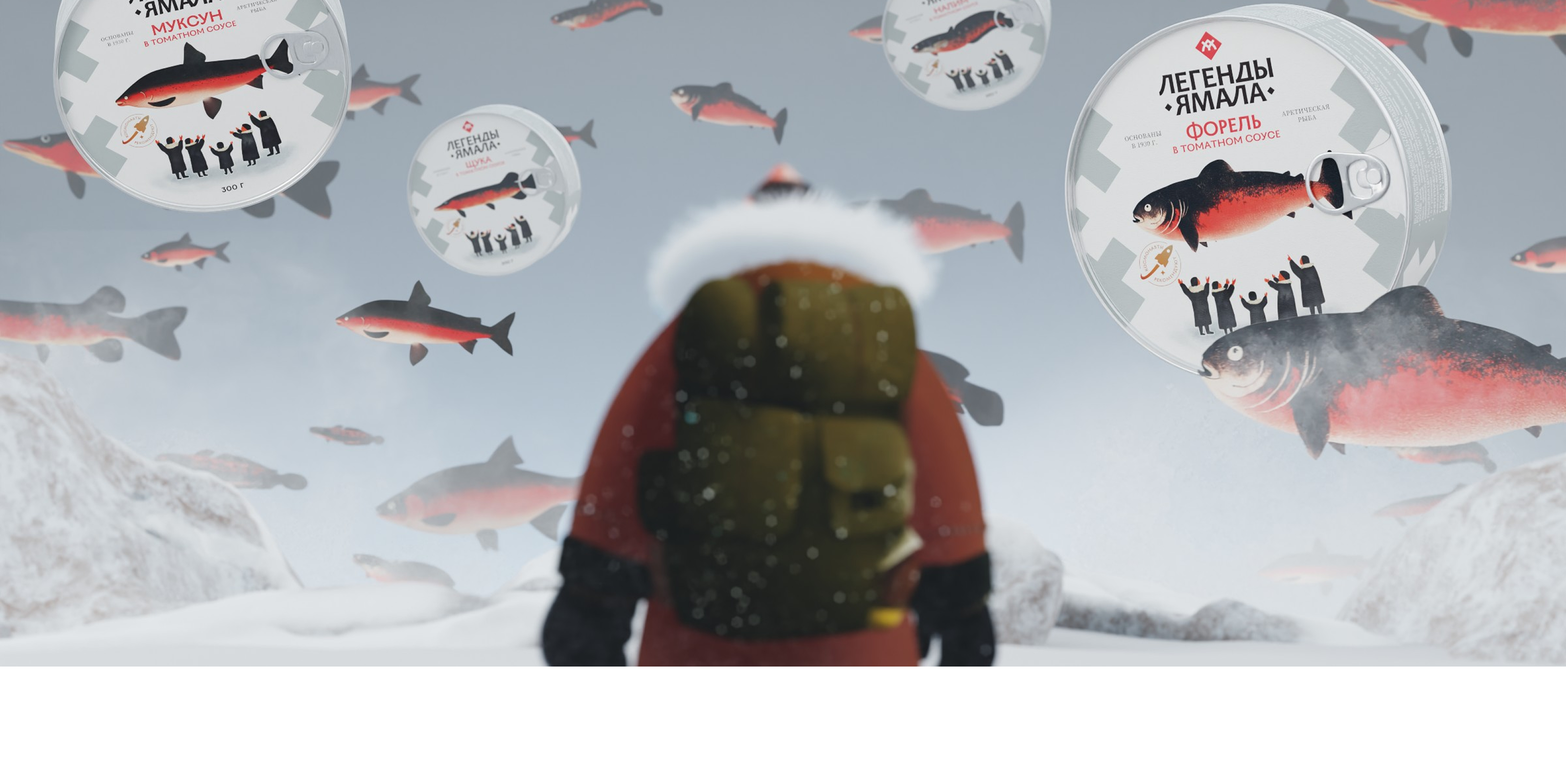 Легенды Ямала — Изображение №9 — Брендинг, Иллюстрация на Dprofile