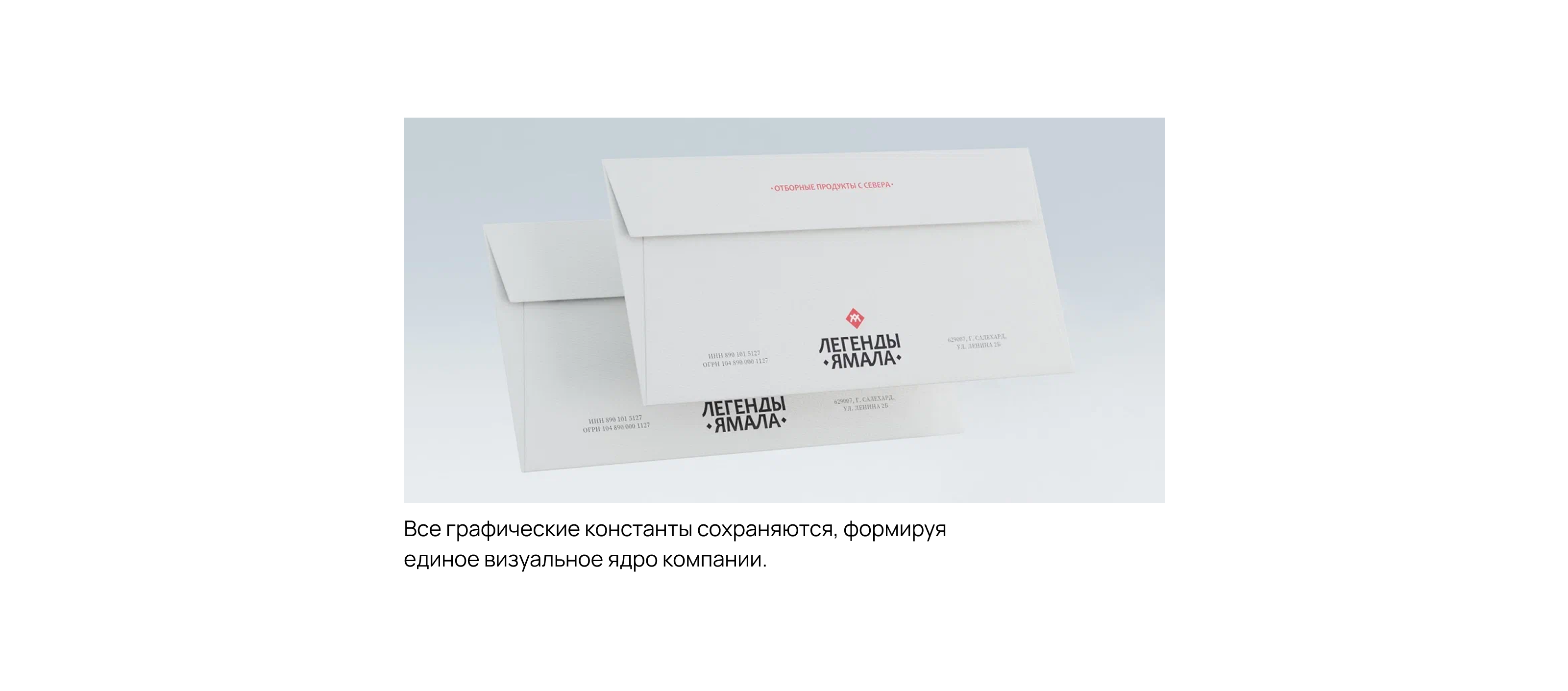 Легенды Ямала — Изображение №20 — Брендинг, Иллюстрация на Dprofile