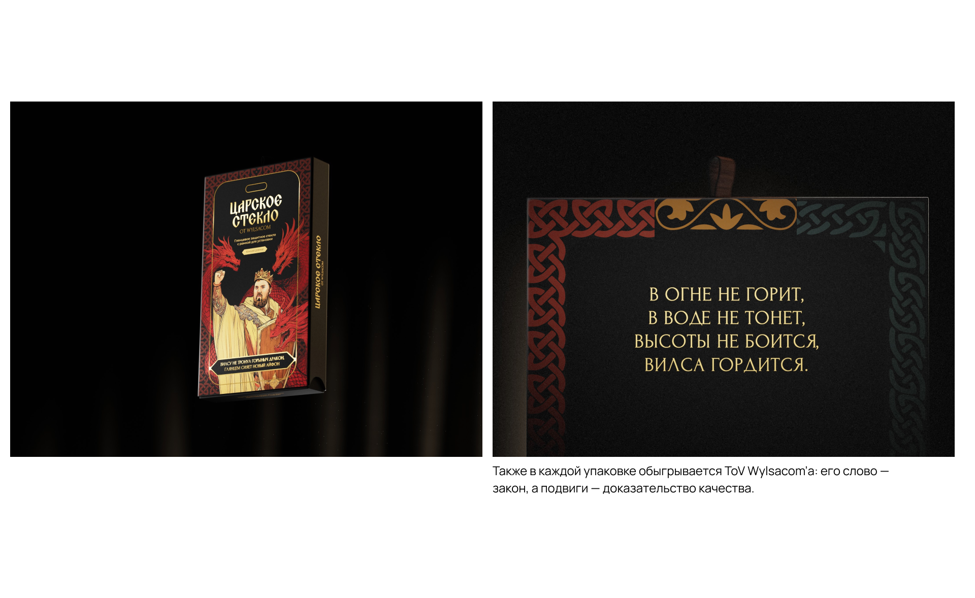 Царское стекло — Изображение №10 — Брендинг, Иллюстрация на Dprofile
