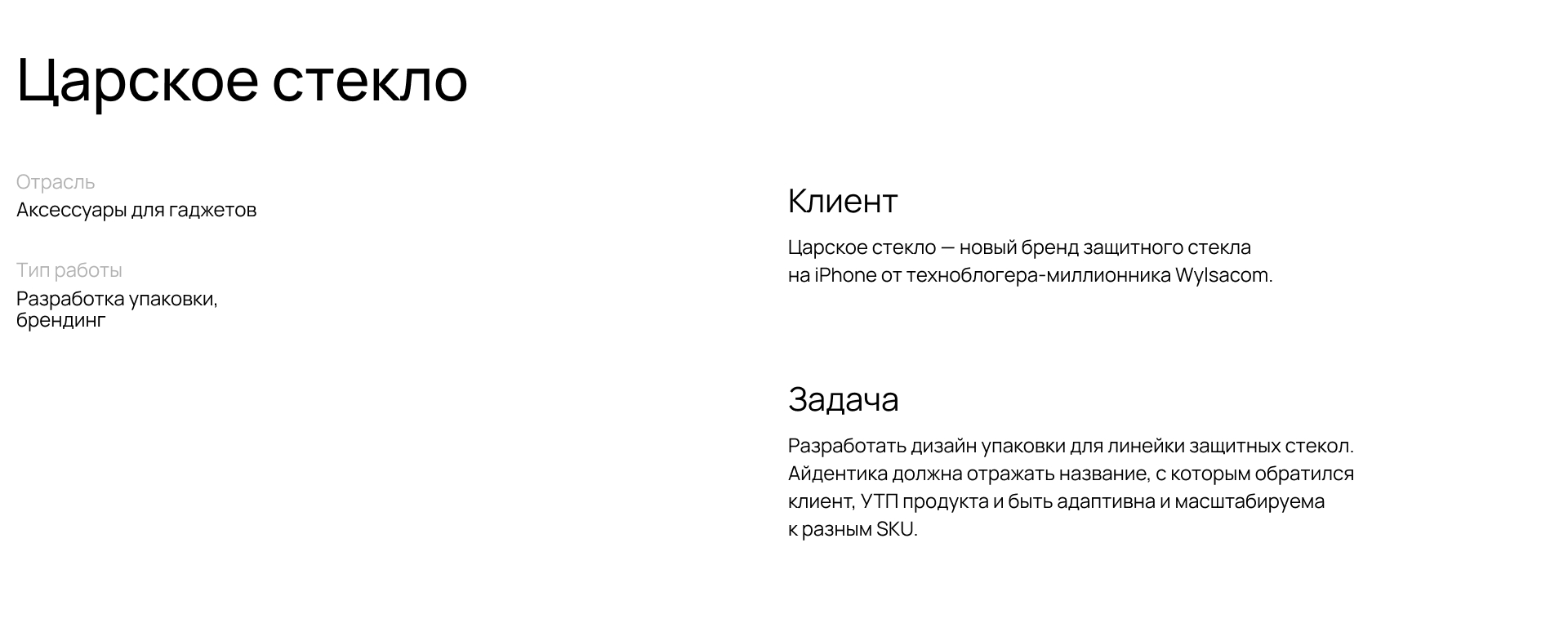 Царское стекло — Изображение №2 — Брендинг, Иллюстрация на Dprofile