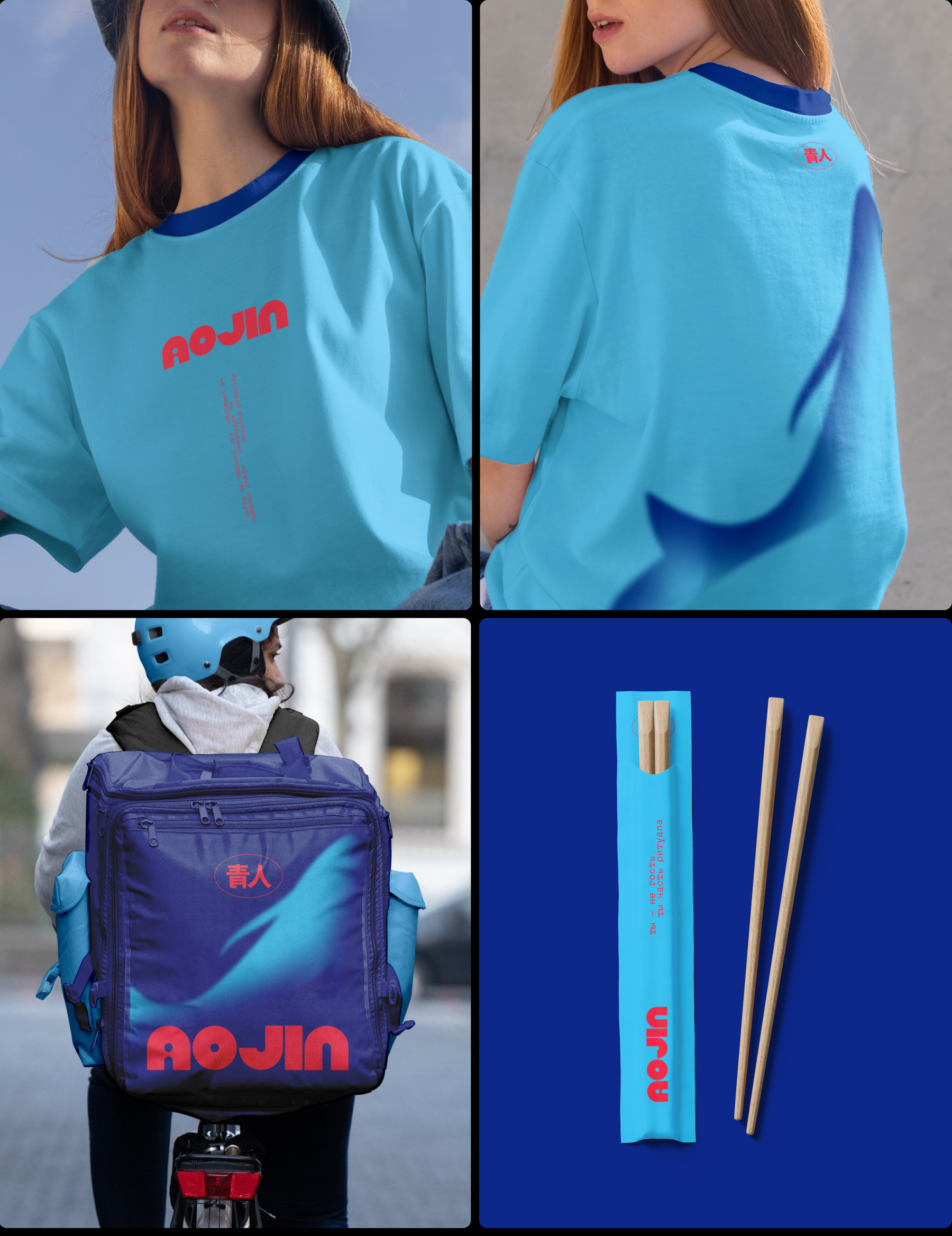 Aojin — Изображение №12 — Брендинг на Dprofile