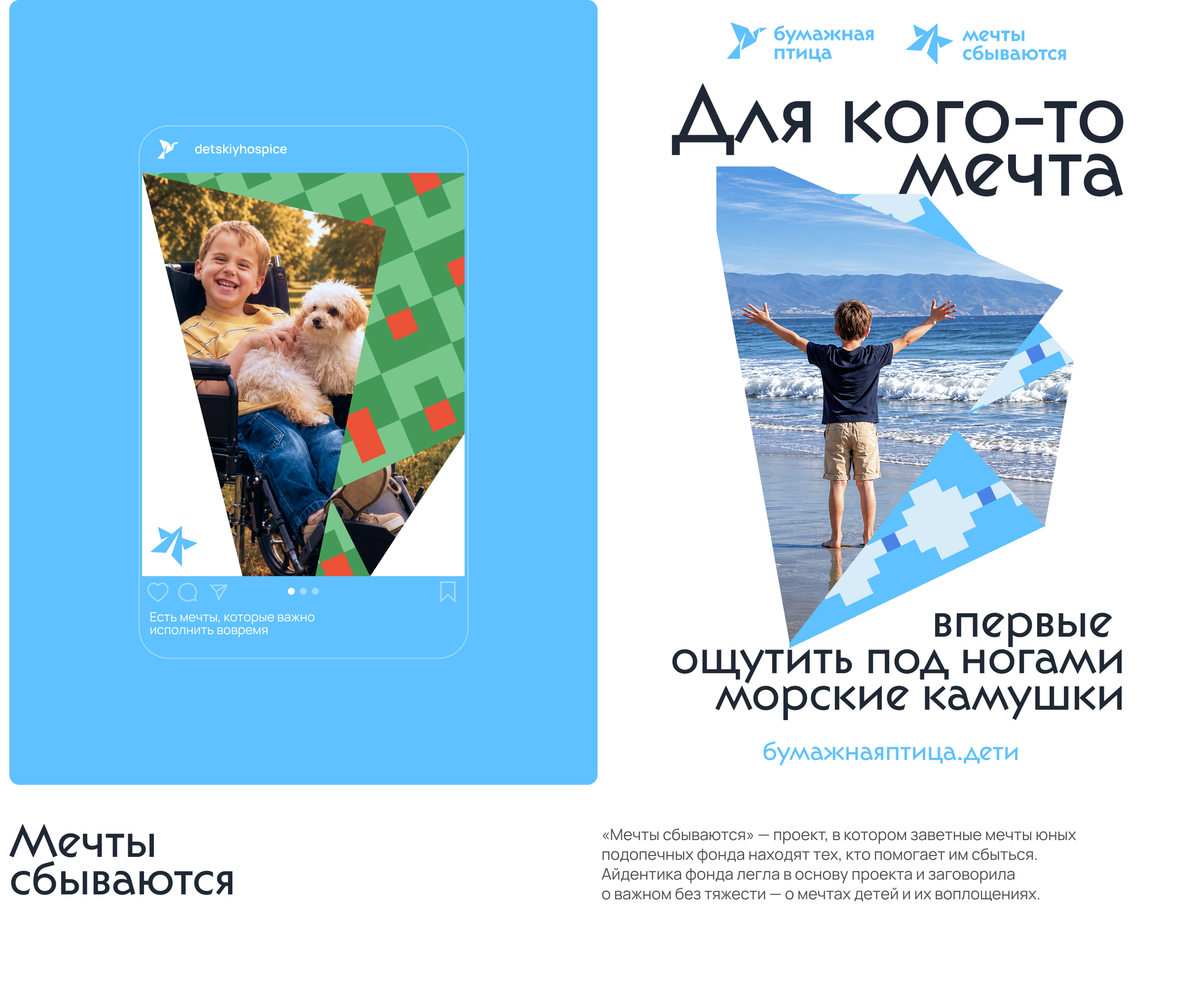 Бумажная птица — Изображение №13 — Брендинг, Графика на Dprofile