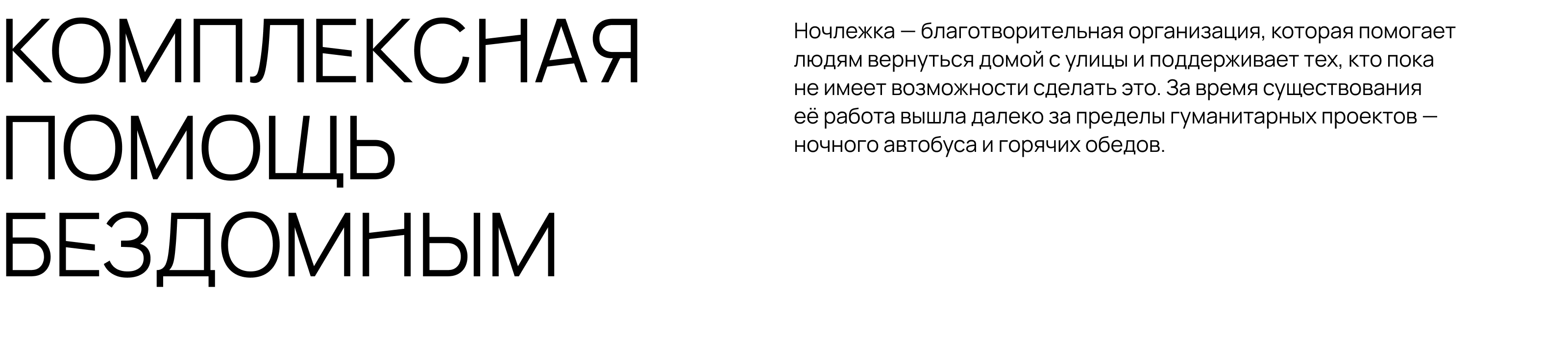 Ночлежка — Изображение №3 — Брендинг на Dprofile