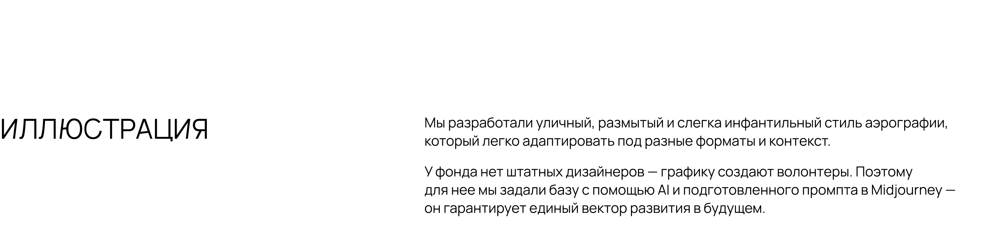 Ночлежка — Изображение №21 — Брендинг на Dprofile