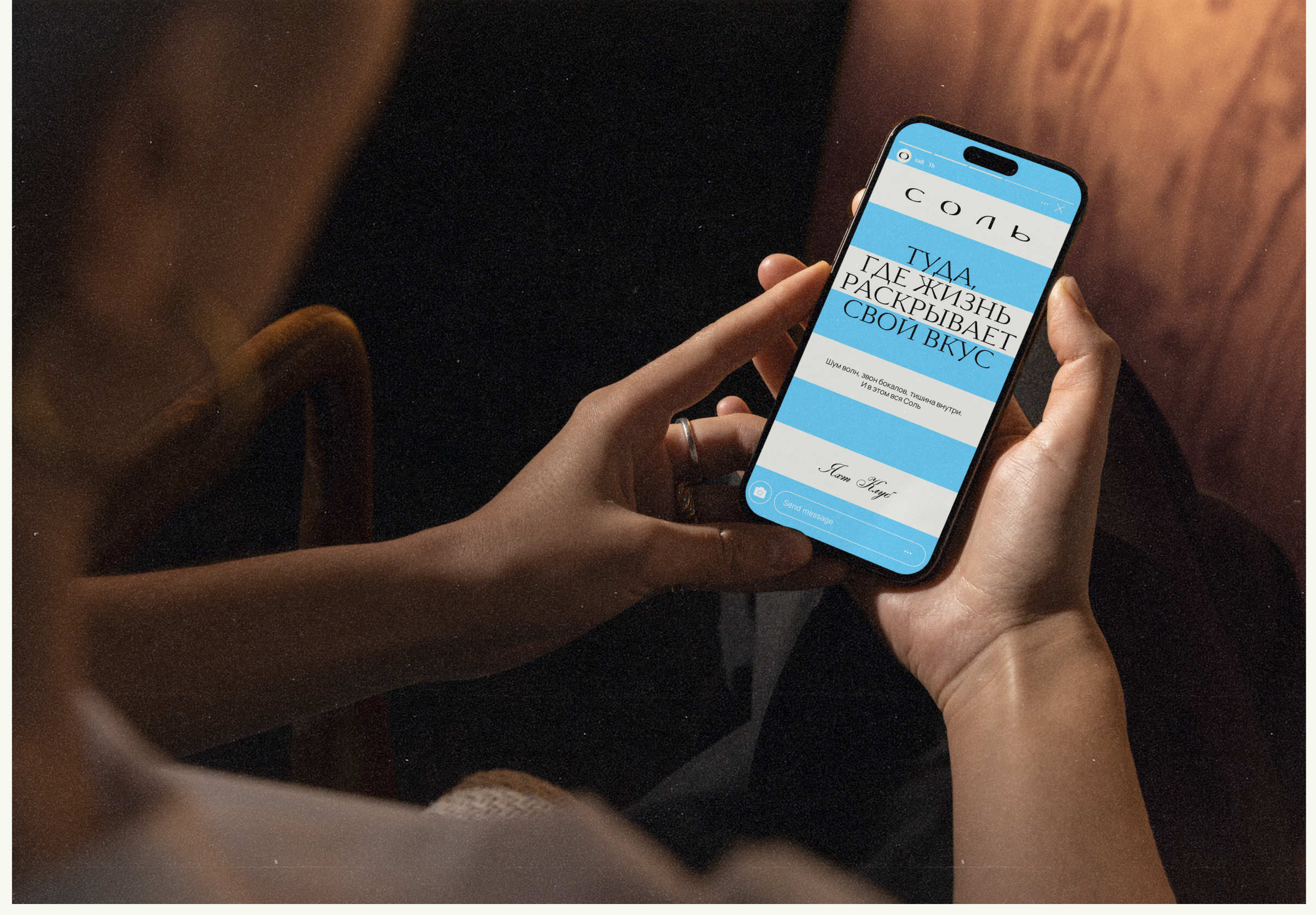 Cоль — Изображение №14 — Интерфейсы, Брендинг на Dprofile