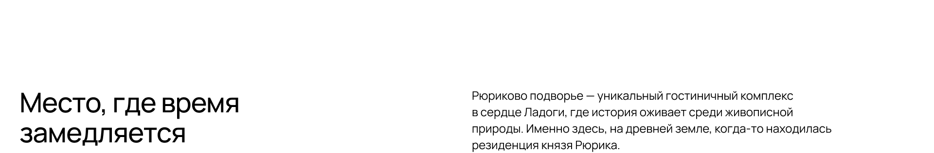 Рюриково Подворье — Изображение №3 — Брендинг на Dprofile