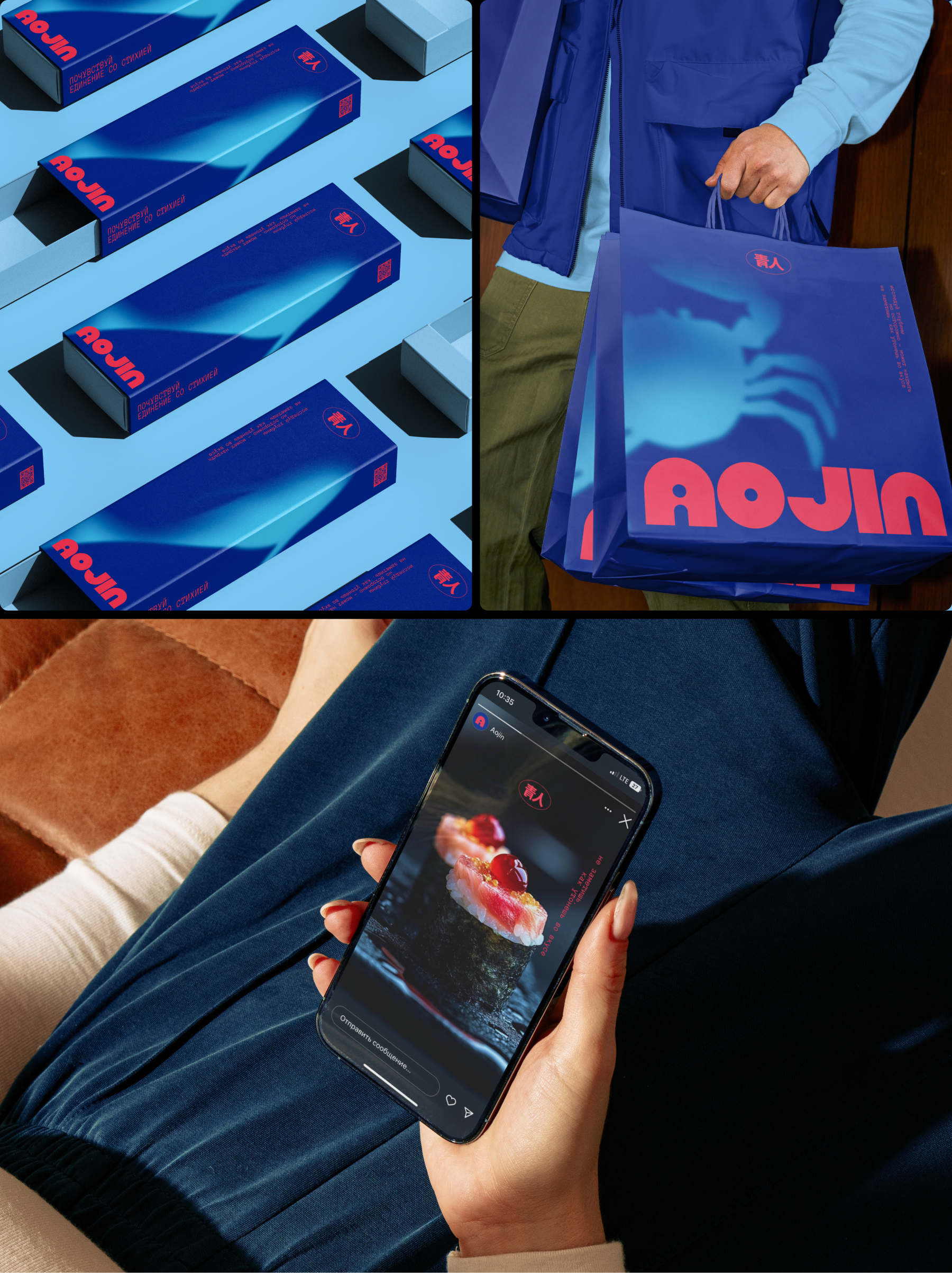 Aojin — Изображение №9 — Брендинг на Dprofile