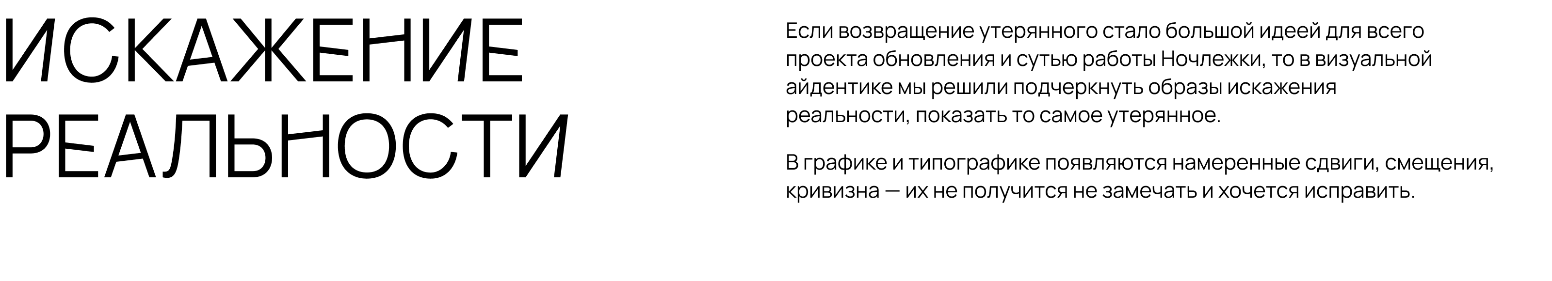 Ночлежка — Изображение №11 — Брендинг на Dprofile