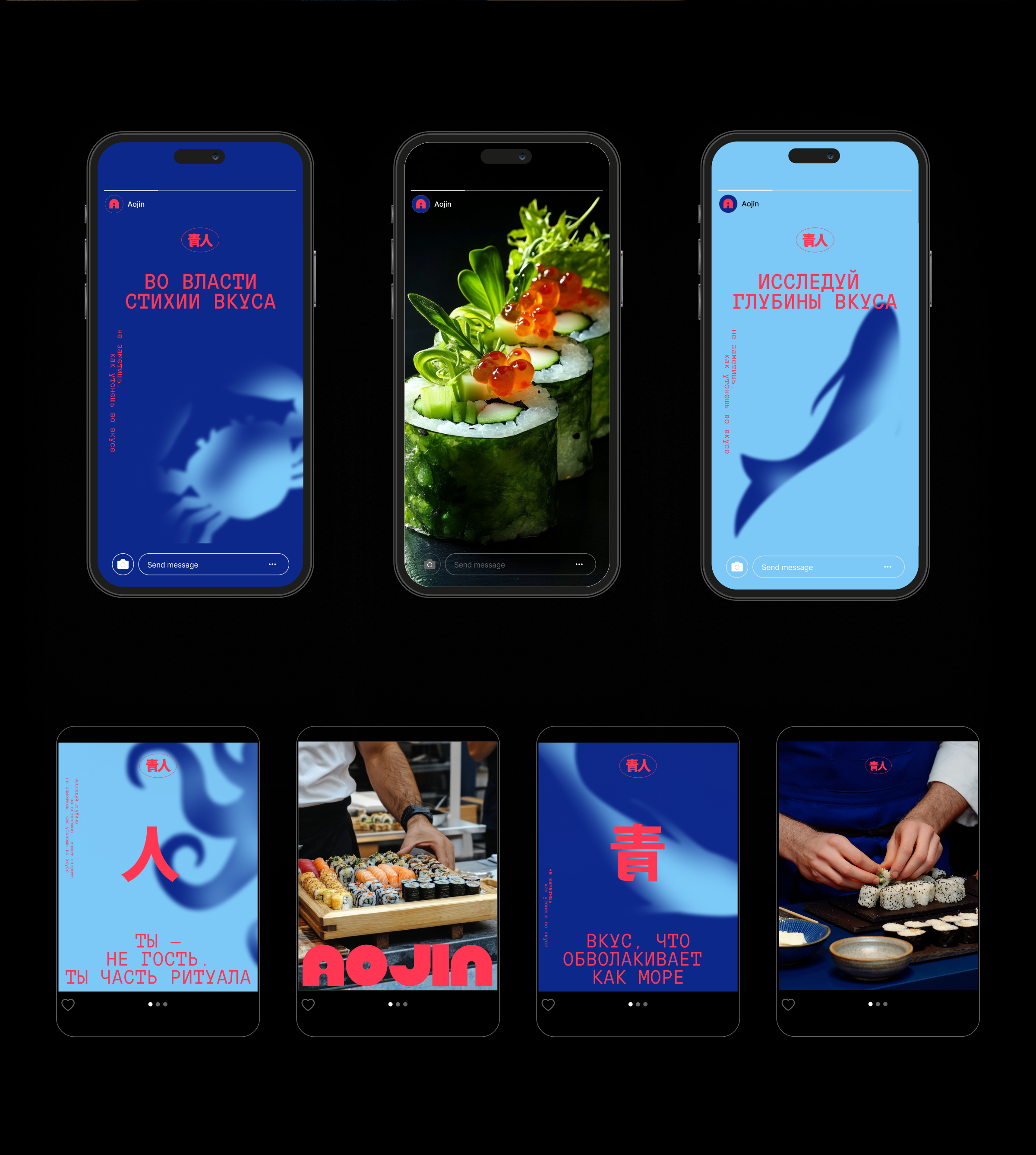 Aojin — Изображение №10 — Брендинг на Dprofile